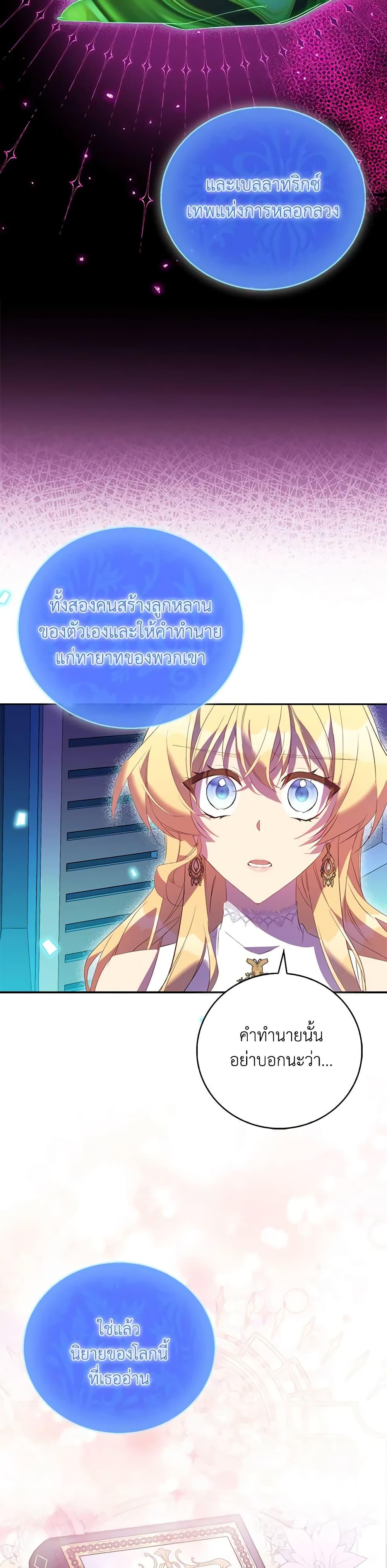 Manga-lc-com อ่านมังงะ อ่านการ์ตูน ออนไลน์ ฟรี I’m a Fake Saintess but the Gods are Obsessed ตอนที่ 1 2 3 4 5 6 7 8 9 10 11 12 13 14 ฟรี ไม่มีโฆษณา Manga-lc - อ่าน มังงะ อ่าน การ์ตูน ออนไลน์ อ่านมังงะ ฟรี