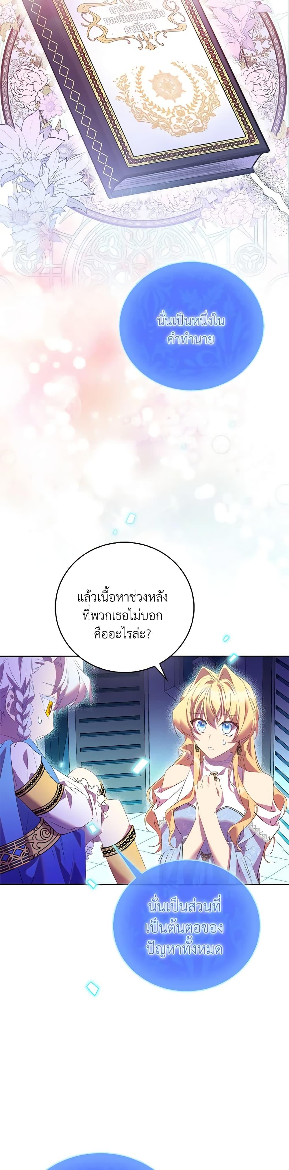 Manga-lc-com อ่านมังงะ อ่านการ์ตูน ออนไลน์ ฟรี I’m a Fake Saintess but the Gods are Obsessed ตอนที่ 1 2 3 4 5 6 7 8 9 10 11 12 13 14 ฟรี ไม่มีโฆษณา Manga-lc - อ่าน มังงะ อ่าน การ์ตูน ออนไลน์ อ่านมังงะ ฟรี