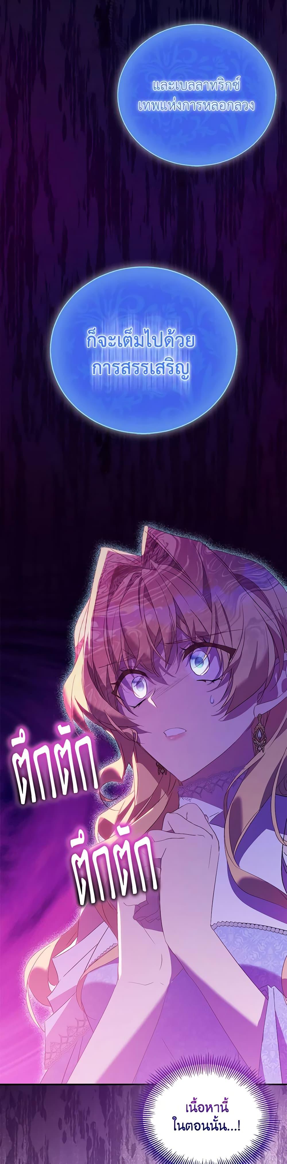 Manga-lc-com อ่านมังงะ อ่านการ์ตูน ออนไลน์ ฟรี I’m a Fake Saintess but the Gods are Obsessed ตอนที่ 1 2 3 4 5 6 7 8 9 10 11 12 13 14 ฟรี ไม่มีโฆษณา Manga-lc - อ่าน มังงะ อ่าน การ์ตูน ออนไลน์ อ่านมังงะ ฟรี