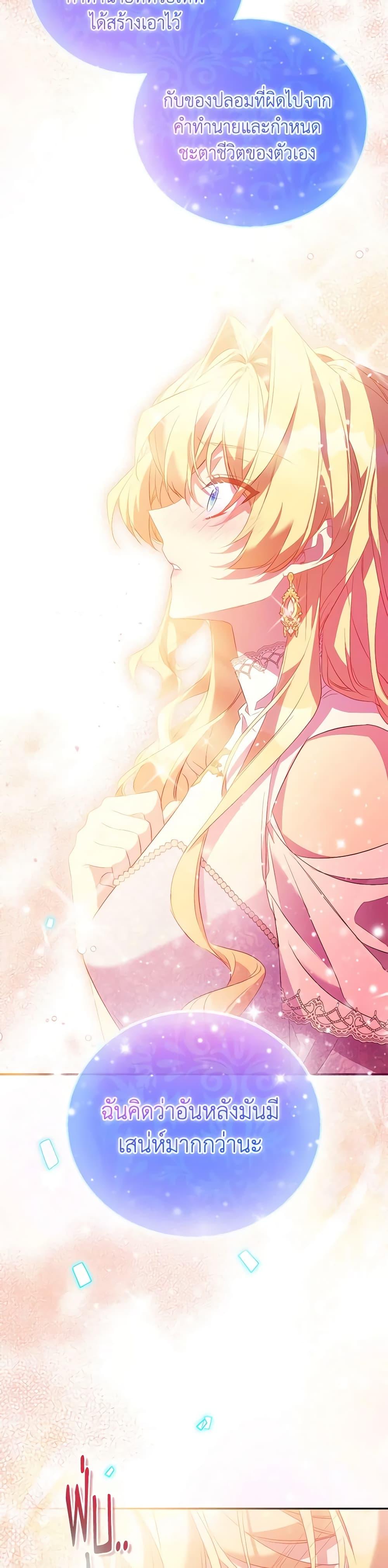 Manga-lc-com อ่านมังงะ อ่านการ์ตูน ออนไลน์ ฟรี I’m a Fake Saintess but the Gods are Obsessed ตอนที่ 1 2 3 4 5 6 7 8 9 10 11 12 13 14 ฟรี ไม่มีโฆษณา Manga-lc - อ่าน มังงะ อ่าน การ์ตูน ออนไลน์ อ่านมังงะ ฟรี