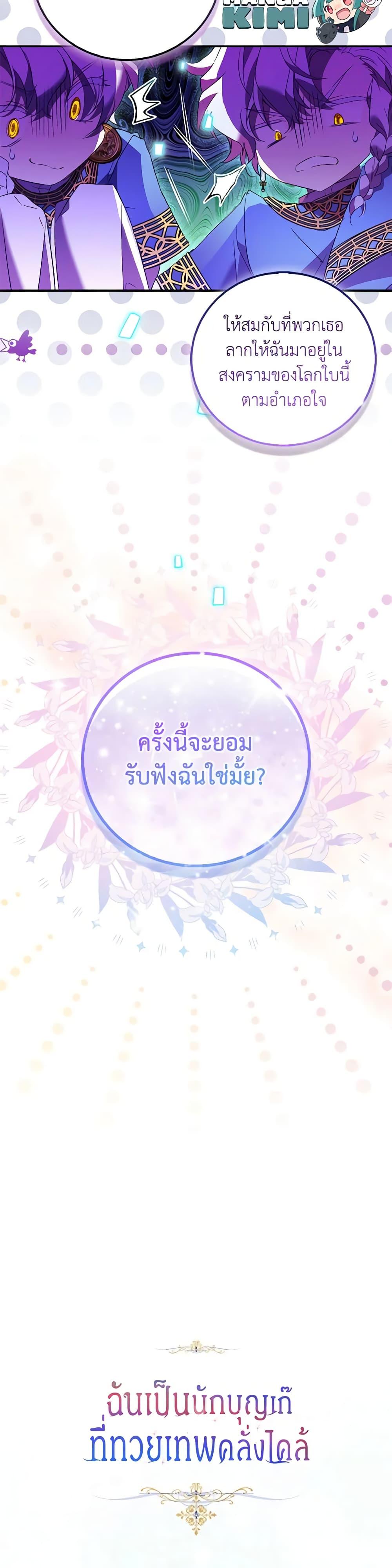 Manga-lc-com อ่านมังงะ อ่านการ์ตูน ออนไลน์ ฟรี I’m a Fake Saintess but the Gods are Obsessed ตอนที่ 1 2 3 4 5 6 7 8 9 10 11 12 13 14 ฟรี ไม่มีโฆษณา Manga-lc - อ่าน มังงะ อ่าน การ์ตูน ออนไลน์ อ่านมังงะ ฟรี