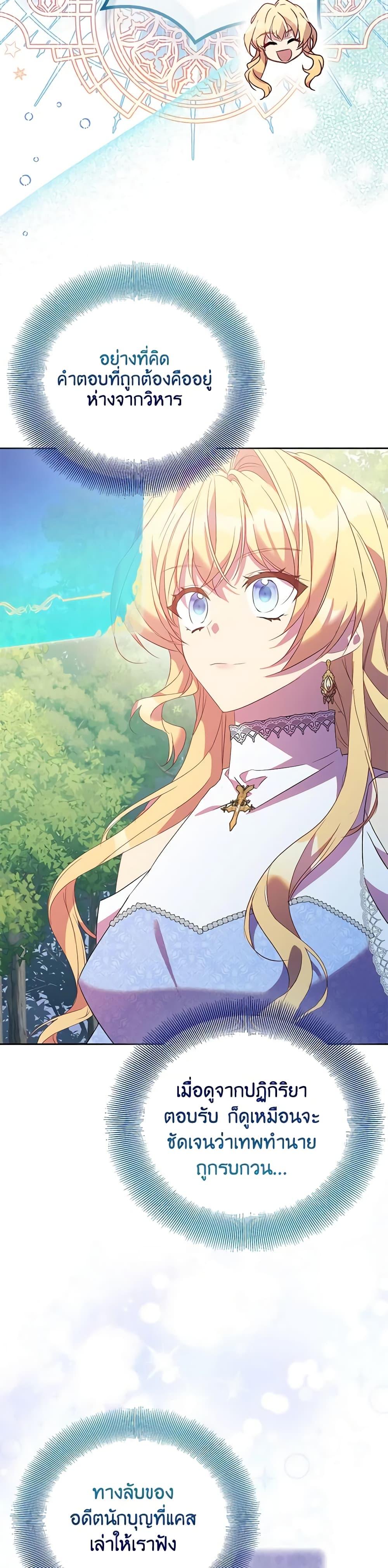 Manga-lc-com อ่านมังงะ อ่านการ์ตูน ออนไลน์ ฟรี I’m a Fake Saintess but the Gods are Obsessed ตอนที่ 1 2 3 4 5 6 7 8 9 10 11 12 13 14 ฟรี ไม่มีโฆษณา Manga-lc - อ่าน มังงะ อ่าน การ์ตูน ออนไลน์ อ่านมังงะ ฟรี