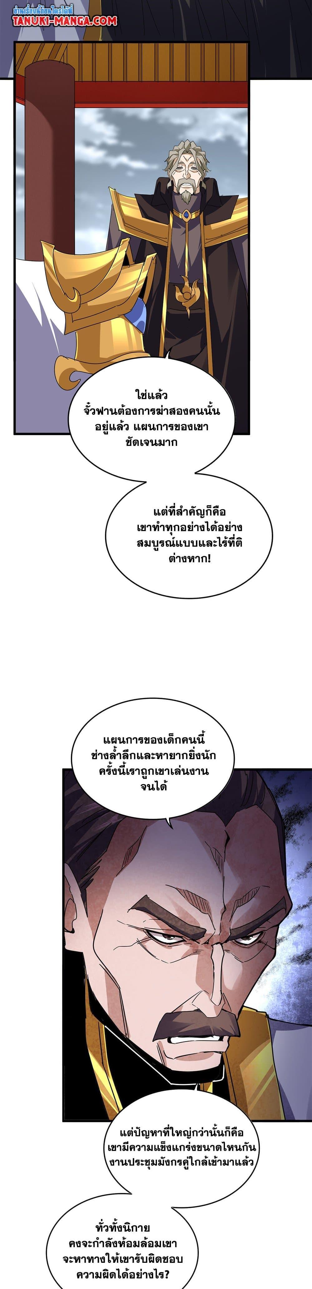 Manga-lc-com อ่านมังงะ อ่านการ์ตูน ออนไลน์ ฟรี Magic Emperor ตอนที่ 1 2 3 4 5 6 7 8 9 10 11 12 13 14 ฟรี ไม่มีโฆษณา Manga-lc - อ่าน มังงะ อ่าน การ์ตูน ออนไลน์ อ่านมังงะ ฟรี