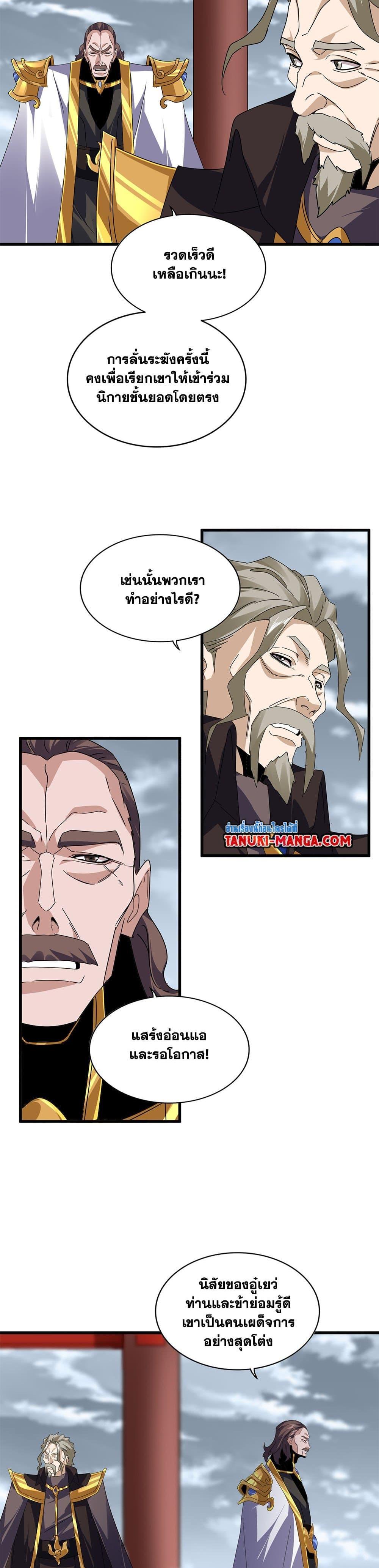 Manga-lc-com อ่านมังงะ อ่านการ์ตูน ออนไลน์ ฟรี Magic Emperor ตอนที่ 1 2 3 4 5 6 7 8 9 10 11 12 13 14 ฟรี ไม่มีโฆษณา Manga-lc - อ่าน มังงะ อ่าน การ์ตูน ออนไลน์ อ่านมังงะ ฟรี