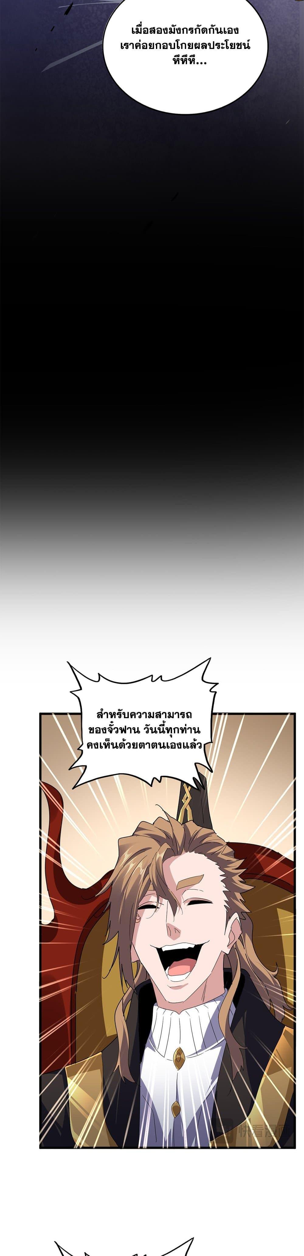 Manga-lc-com อ่านมังงะ อ่านการ์ตูน ออนไลน์ ฟรี Magic Emperor ตอนที่ 1 2 3 4 5 6 7 8 9 10 11 12 13 14 ฟรี ไม่มีโฆษณา Manga-lc - อ่าน มังงะ อ่าน การ์ตูน ออนไลน์ อ่านมังงะ ฟรี