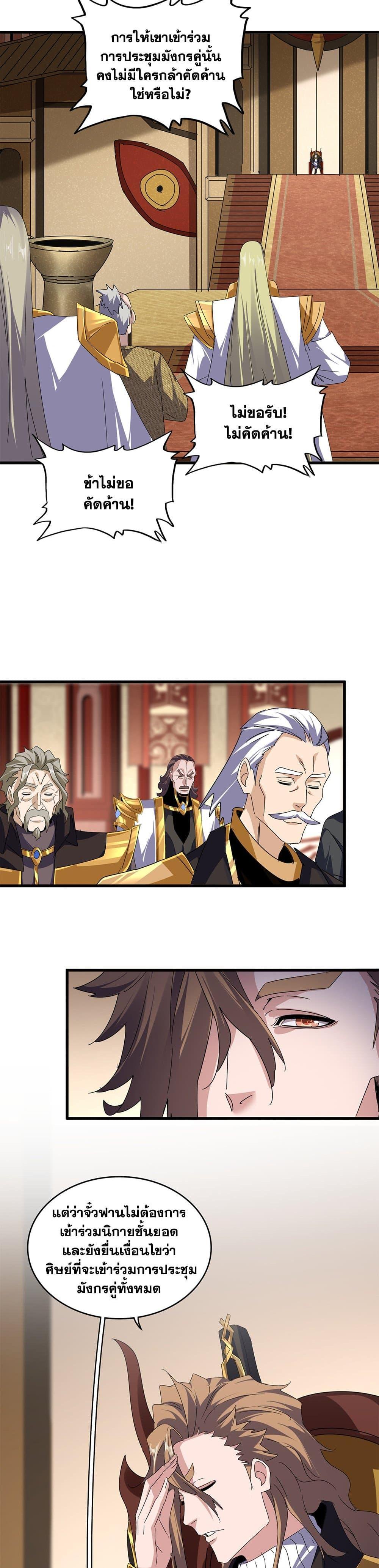 Manga-lc-com อ่านมังงะ อ่านการ์ตูน ออนไลน์ ฟรี Magic Emperor ตอนที่ 1 2 3 4 5 6 7 8 9 10 11 12 13 14 ฟรี ไม่มีโฆษณา Manga-lc - อ่าน มังงะ อ่าน การ์ตูน ออนไลน์ อ่านมังงะ ฟรี