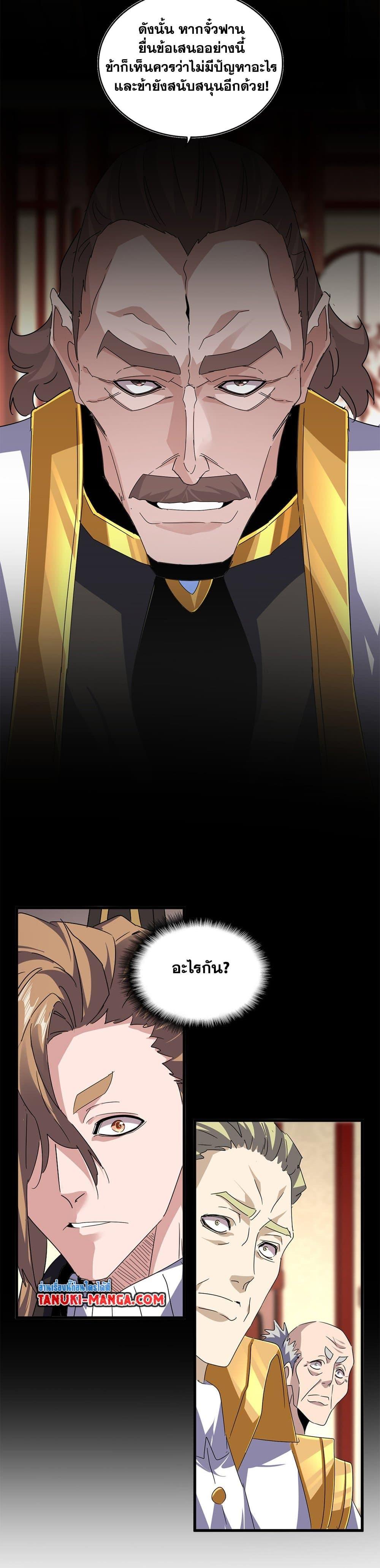 Manga-lc-com อ่านมังงะ อ่านการ์ตูน ออนไลน์ ฟรี Magic Emperor ตอนที่ 1 2 3 4 5 6 7 8 9 10 11 12 13 14 ฟรี ไม่มีโฆษณา Manga-lc - อ่าน มังงะ อ่าน การ์ตูน ออนไลน์ อ่านมังงะ ฟรี