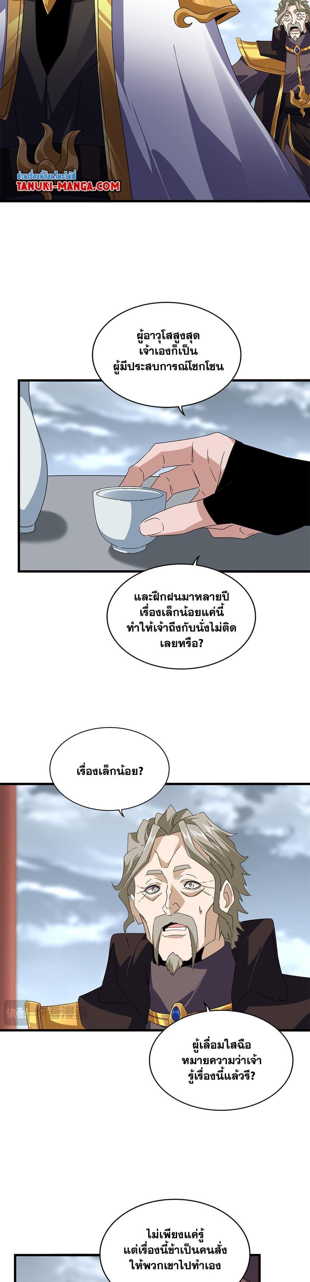 Manga-lc-com อ่านมังงะ อ่านการ์ตูน ออนไลน์ ฟรี Magic Emperor ตอนที่ 1 2 3 4 5 6 7 8 9 10 11 12 13 14 ฟรี ไม่มีโฆษณา Manga-lc - อ่าน มังงะ อ่าน การ์ตูน ออนไลน์ อ่านมังงะ ฟรี