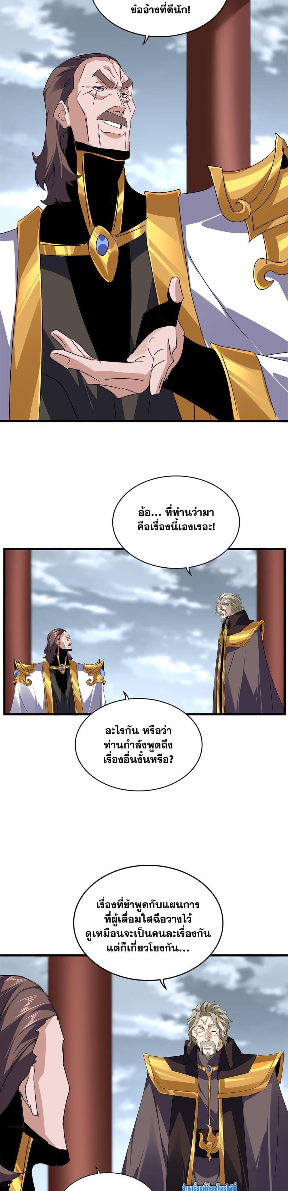 Manga-lc-com อ่านมังงะ อ่านการ์ตูน ออนไลน์ ฟรี Magic Emperor ตอนที่ 1 2 3 4 5 6 7 8 9 10 11 12 13 14 ฟรี ไม่มีโฆษณา Manga-lc - อ่าน มังงะ อ่าน การ์ตูน ออนไลน์ อ่านมังงะ ฟรี