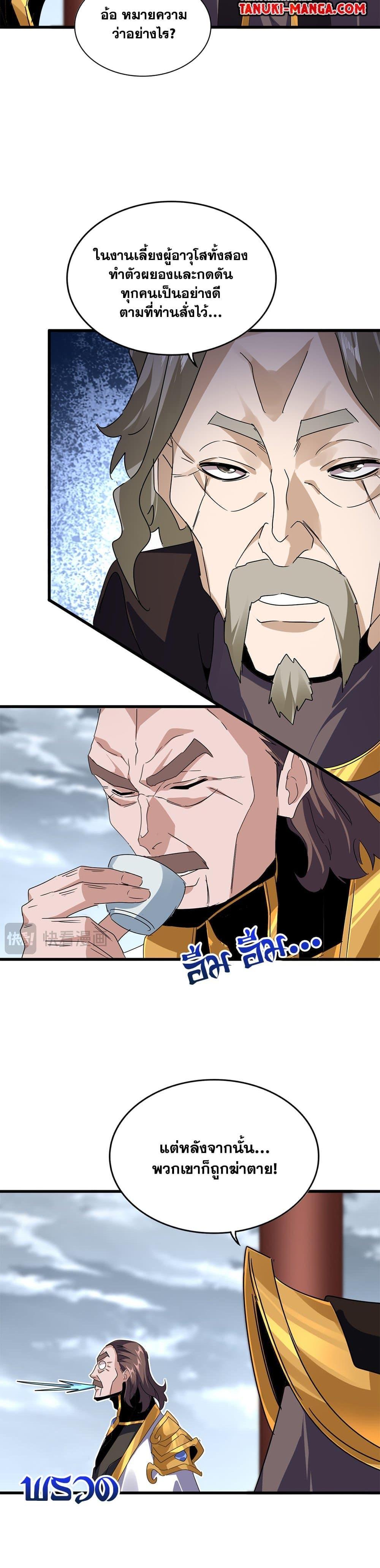 Manga-lc-com อ่านมังงะ อ่านการ์ตูน ออนไลน์ ฟรี Magic Emperor ตอนที่ 1 2 3 4 5 6 7 8 9 10 11 12 13 14 ฟรี ไม่มีโฆษณา Manga-lc - อ่าน มังงะ อ่าน การ์ตูน ออนไลน์ อ่านมังงะ ฟรี