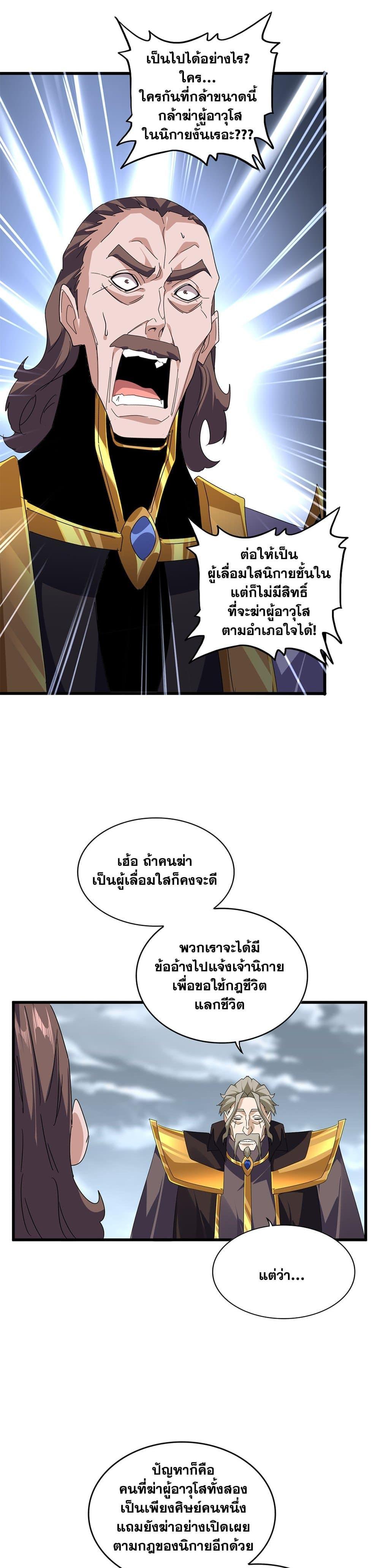 Manga-lc-com อ่านมังงะ อ่านการ์ตูน ออนไลน์ ฟรี Magic Emperor ตอนที่ 1 2 3 4 5 6 7 8 9 10 11 12 13 14 ฟรี ไม่มีโฆษณา Manga-lc - อ่าน มังงะ อ่าน การ์ตูน ออนไลน์ อ่านมังงะ ฟรี