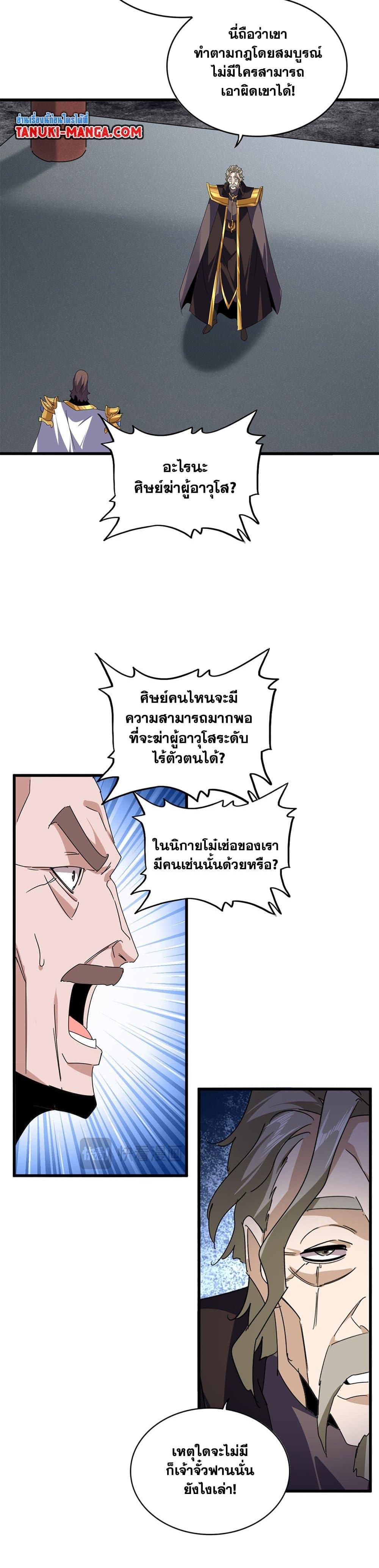 Manga-lc-com อ่านมังงะ อ่านการ์ตูน ออนไลน์ ฟรี Magic Emperor ตอนที่ 1 2 3 4 5 6 7 8 9 10 11 12 13 14 ฟรี ไม่มีโฆษณา Manga-lc - อ่าน มังงะ อ่าน การ์ตูน ออนไลน์ อ่านมังงะ ฟรี