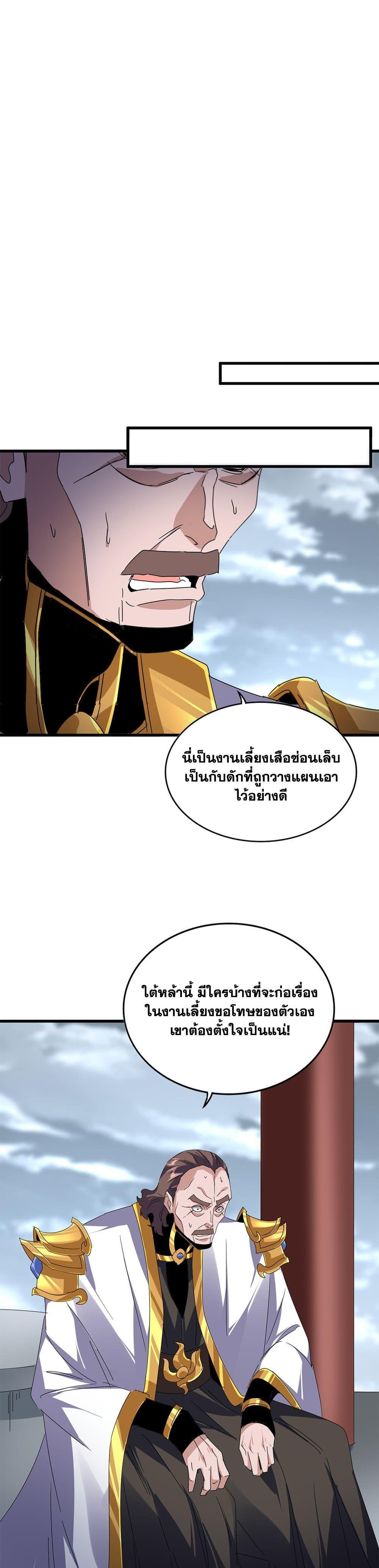 Manga-lc-com อ่านมังงะ อ่านการ์ตูน ออนไลน์ ฟรี Magic Emperor ตอนที่ 1 2 3 4 5 6 7 8 9 10 11 12 13 14 ฟรี ไม่มีโฆษณา Manga-lc - อ่าน มังงะ อ่าน การ์ตูน ออนไลน์ อ่านมังงะ ฟรี