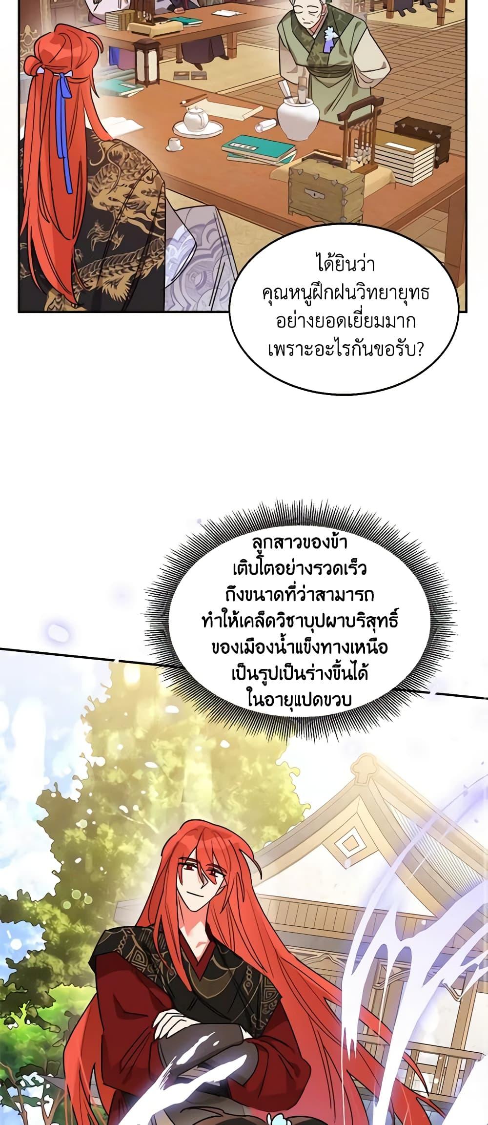 Manga-lc-com อ่านมังงะ อ่านการ์ตูน ออนไลน์ ฟรี Precious Daughter of the Greatest Martial Arts Villain ตอนที่ 1 2 3 4 5 6 7 8 9 10 11 12 13 14 ฟรี ไม่มีโฆษณา Manga-lc - อ่าน มังงะ อ่าน การ์ตูน ออนไลน์ อ่านมังงะ ฟรี