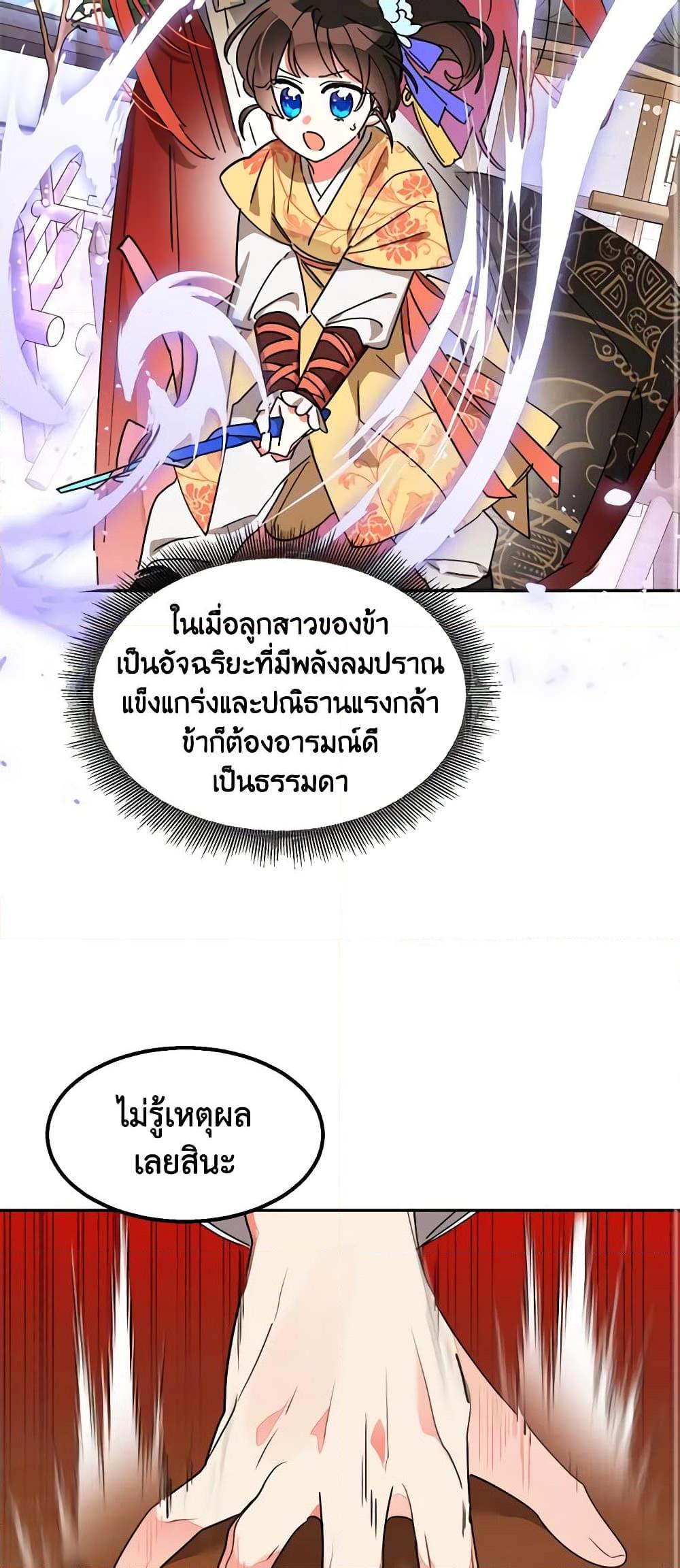 Manga-lc-com อ่านมังงะ อ่านการ์ตูน ออนไลน์ ฟรี Precious Daughter of the Greatest Martial Arts Villain ตอนที่ 1 2 3 4 5 6 7 8 9 10 11 12 13 14 ฟรี ไม่มีโฆษณา Manga-lc - อ่าน มังงะ อ่าน การ์ตูน ออนไลน์ อ่านมังงะ ฟรี