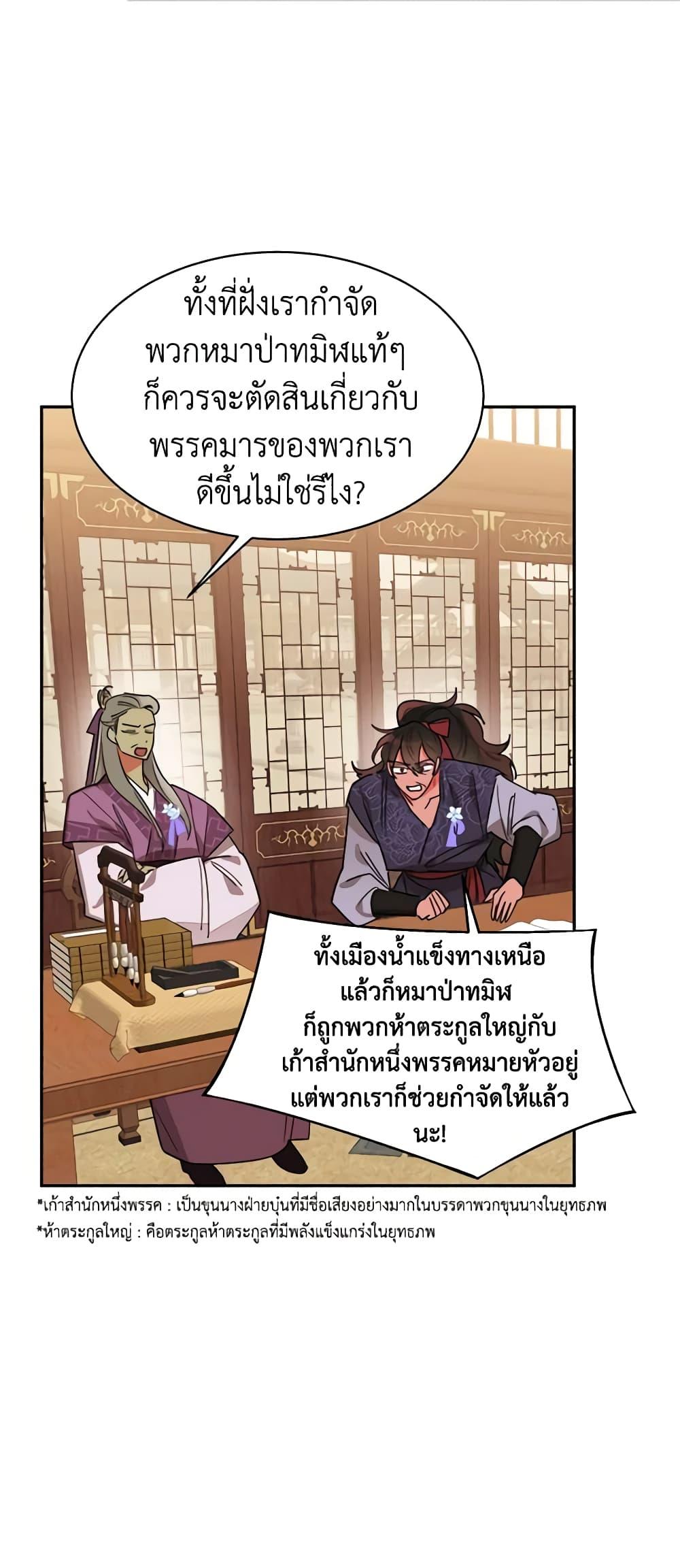 Manga-lc-com อ่านมังงะ อ่านการ์ตูน ออนไลน์ ฟรี Precious Daughter of the Greatest Martial Arts Villain ตอนที่ 1 2 3 4 5 6 7 8 9 10 11 12 13 14 ฟรี ไม่มีโฆษณา Manga-lc - อ่าน มังงะ อ่าน การ์ตูน ออนไลน์ อ่านมังงะ ฟรี