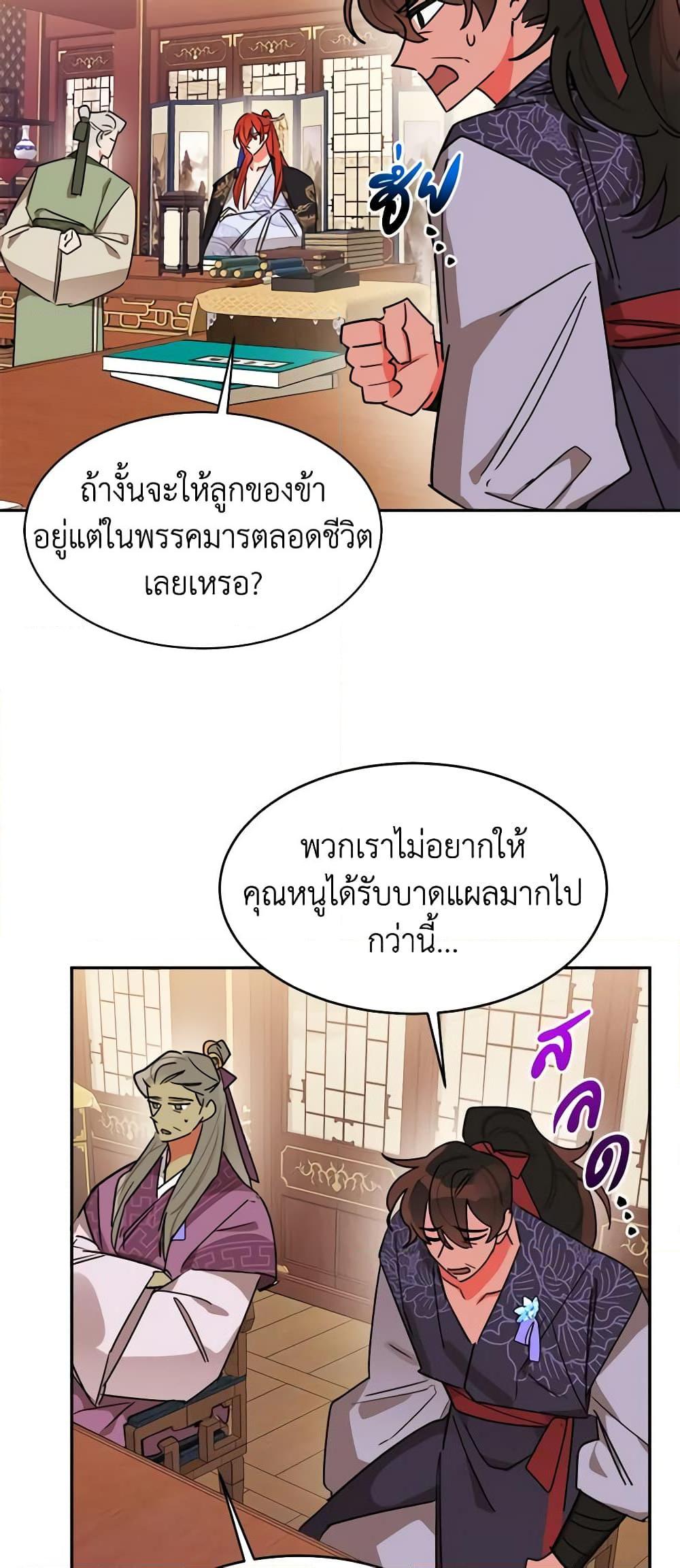 Manga-lc-com อ่านมังงะ อ่านการ์ตูน ออนไลน์ ฟรี Precious Daughter of the Greatest Martial Arts Villain ตอนที่ 1 2 3 4 5 6 7 8 9 10 11 12 13 14 ฟรี ไม่มีโฆษณา Manga-lc - อ่าน มังงะ อ่าน การ์ตูน ออนไลน์ อ่านมังงะ ฟรี