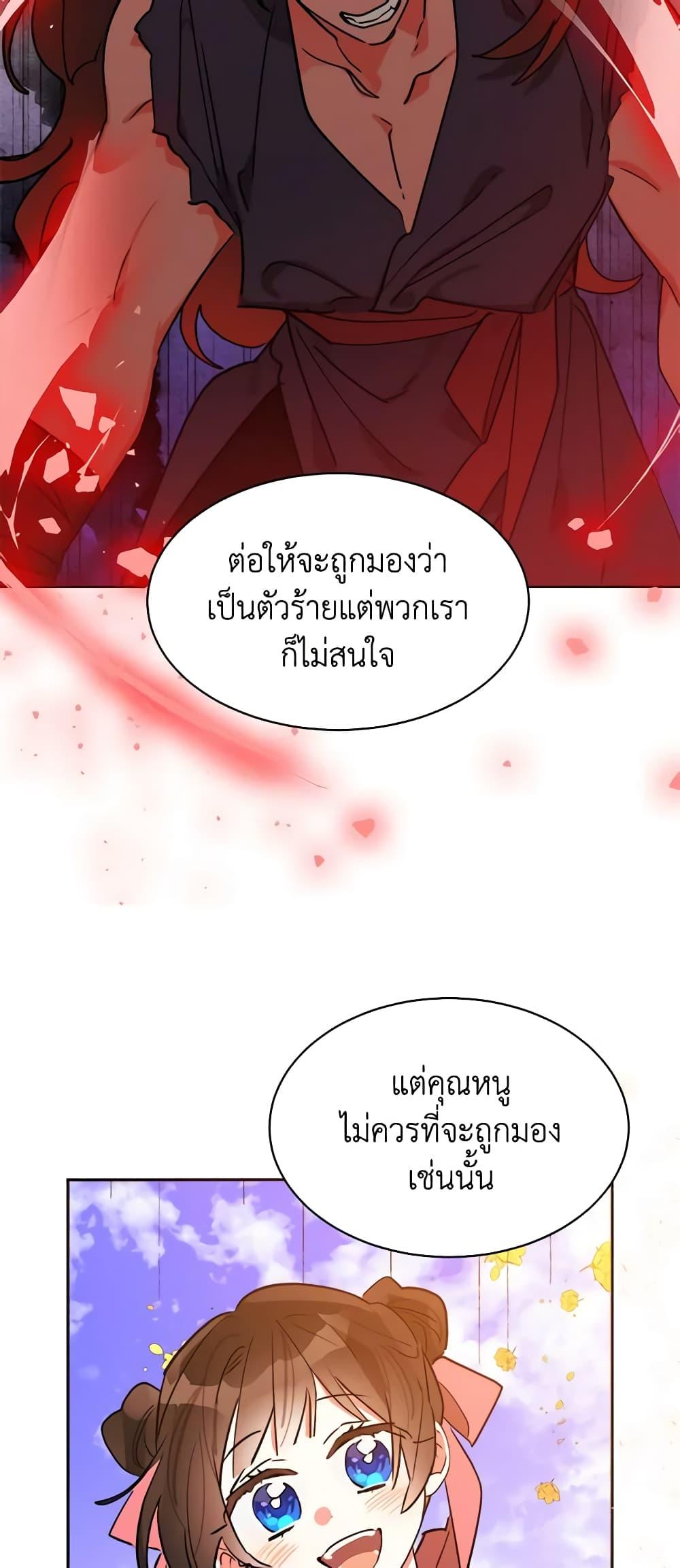 Manga-lc-com อ่านมังงะ อ่านการ์ตูน ออนไลน์ ฟรี Precious Daughter of the Greatest Martial Arts Villain ตอนที่ 1 2 3 4 5 6 7 8 9 10 11 12 13 14 ฟรี ไม่มีโฆษณา Manga-lc - อ่าน มังงะ อ่าน การ์ตูน ออนไลน์ อ่านมังงะ ฟรี