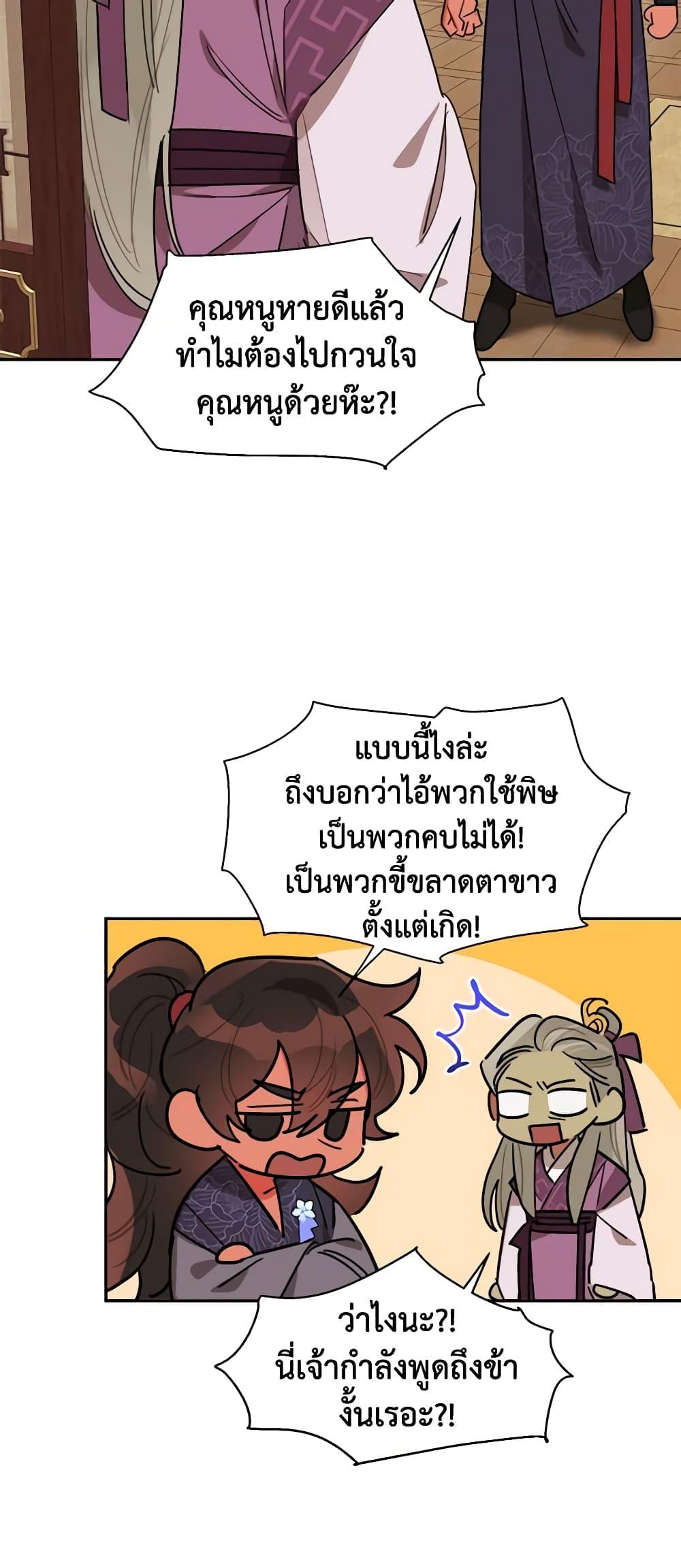 Manga-lc-com อ่านมังงะ อ่านการ์ตูน ออนไลน์ ฟรี Precious Daughter of the Greatest Martial Arts Villain ตอนที่ 1 2 3 4 5 6 7 8 9 10 11 12 13 14 ฟรี ไม่มีโฆษณา Manga-lc - อ่าน มังงะ อ่าน การ์ตูน ออนไลน์ อ่านมังงะ ฟรี