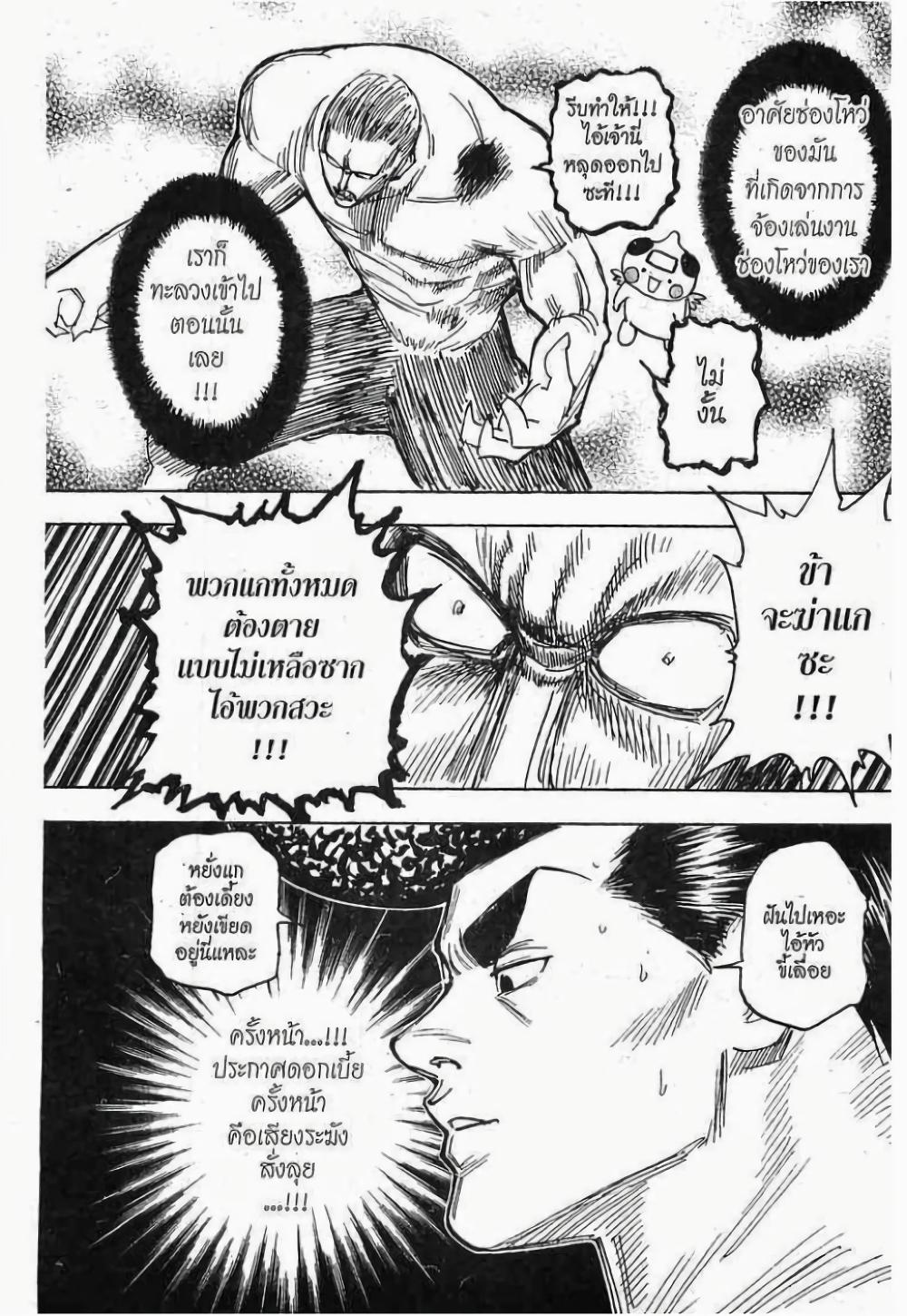 Manga-lc-com อ่านมังงะ อ่านการ์ตูน ออนไลน์ ฟรี Hunter X Hunter ตอนที่ 1 2 3 4 5 6 7 8 9 10 11 12 13 14 ฟรี ไม่มีโฆษณา Manga-lc - อ่าน มังงะ อ่าน การ์ตูน ออนไลน์ อ่านมังงะ ฟรี