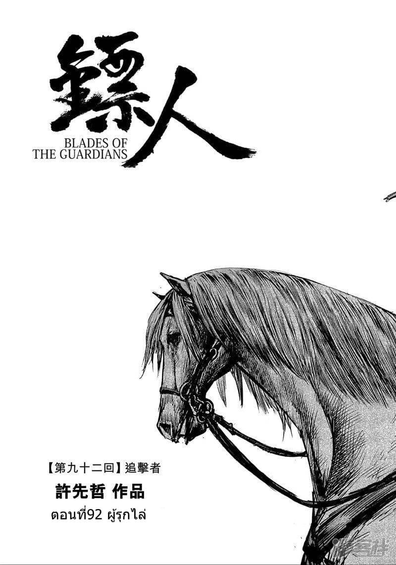 Manga-lc-com อ่านมังงะ อ่านการ์ตูน ออนไลน์ ฟรี Blades of the Guardians ตอนที่ 1 2 3 4 5 6 7 8 9 10 11 12 13 14 ฟรี ไม่มีโฆษณา Manga-lc - อ่าน มังงะ อ่าน การ์ตูน ออนไลน์ อ่านมังงะ ฟรี