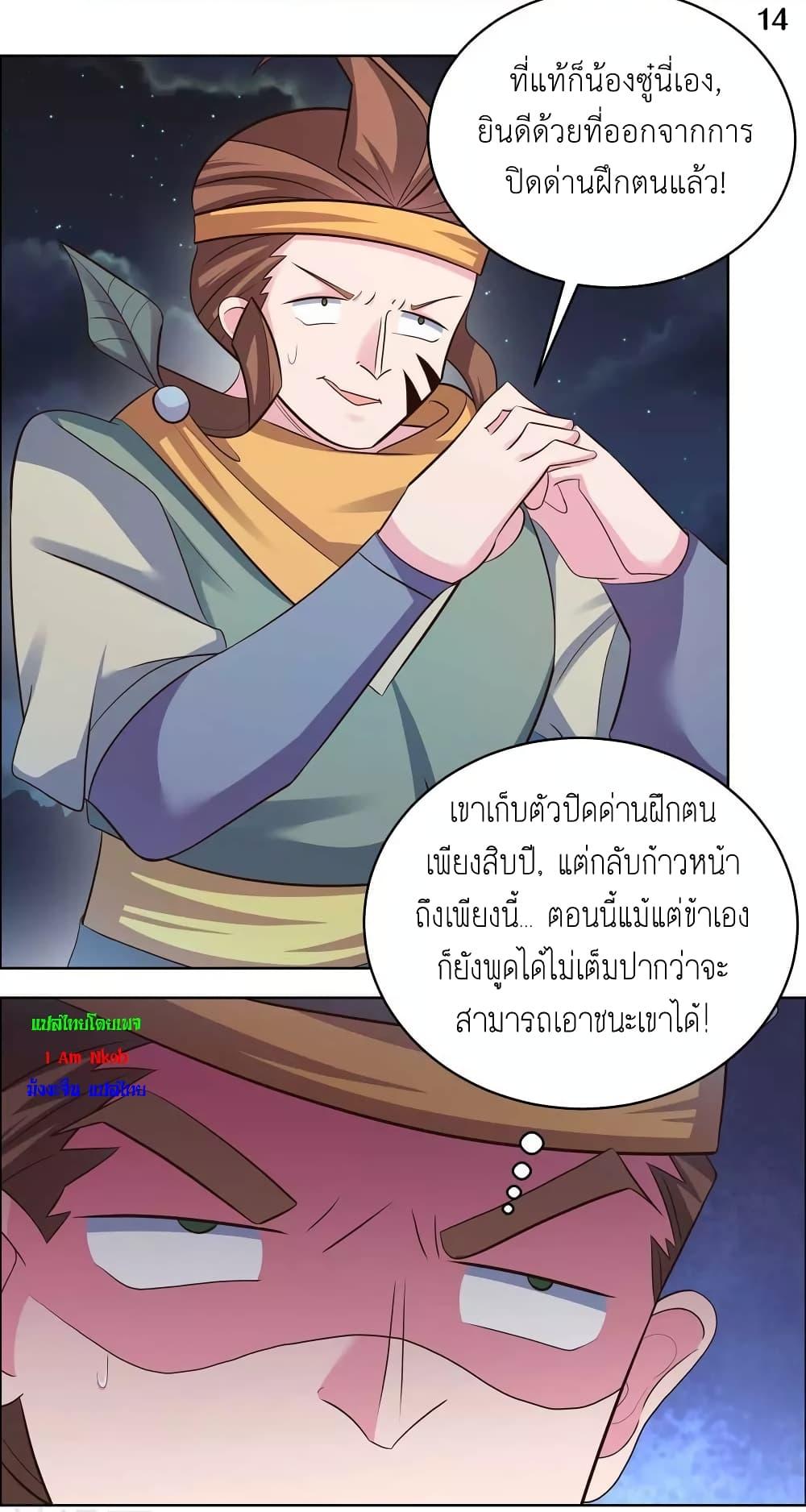 Manga-lc-com อ่านมังงะ อ่านการ์ตูน ออนไลน์ ฟรี Above All Gods ตอนที่ 1 2 3 4 5 6 7 8 9 10 11 12 13 14 ฟรี ไม่มีโฆษณา Manga-lc - อ่าน มังงะ อ่าน การ์ตูน ออนไลน์ อ่านมังงะ ฟรี