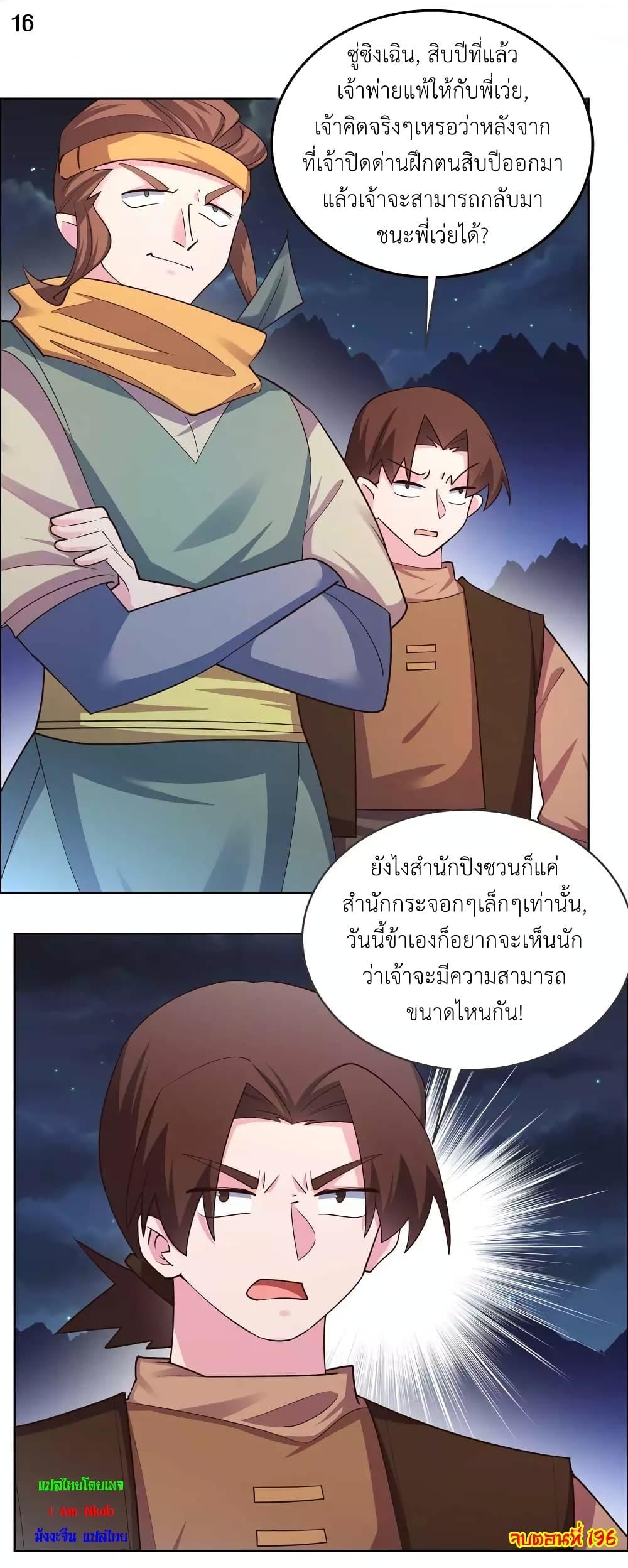 Manga-lc-com อ่านมังงะ อ่านการ์ตูน ออนไลน์ ฟรี Above All Gods ตอนที่ 1 2 3 4 5 6 7 8 9 10 11 12 13 14 ฟรี ไม่มีโฆษณา Manga-lc - อ่าน มังงะ อ่าน การ์ตูน ออนไลน์ อ่านมังงะ ฟรี