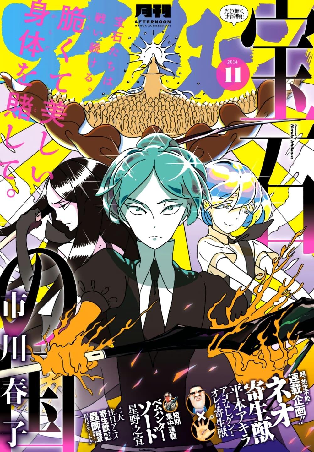 Manga-lc-com อ่านมังงะ อ่านการ์ตูน ออนไลน์ ฟรี Houseki no Kuni ตอนที่ 1 2 3 4 5 6 7 8 9 10 11 12 13 14 ฟรี ไม่มีโฆษณา Manga-lc - อ่าน มังงะ อ่าน การ์ตูน ออนไลน์ อ่านมังงะ ฟรี