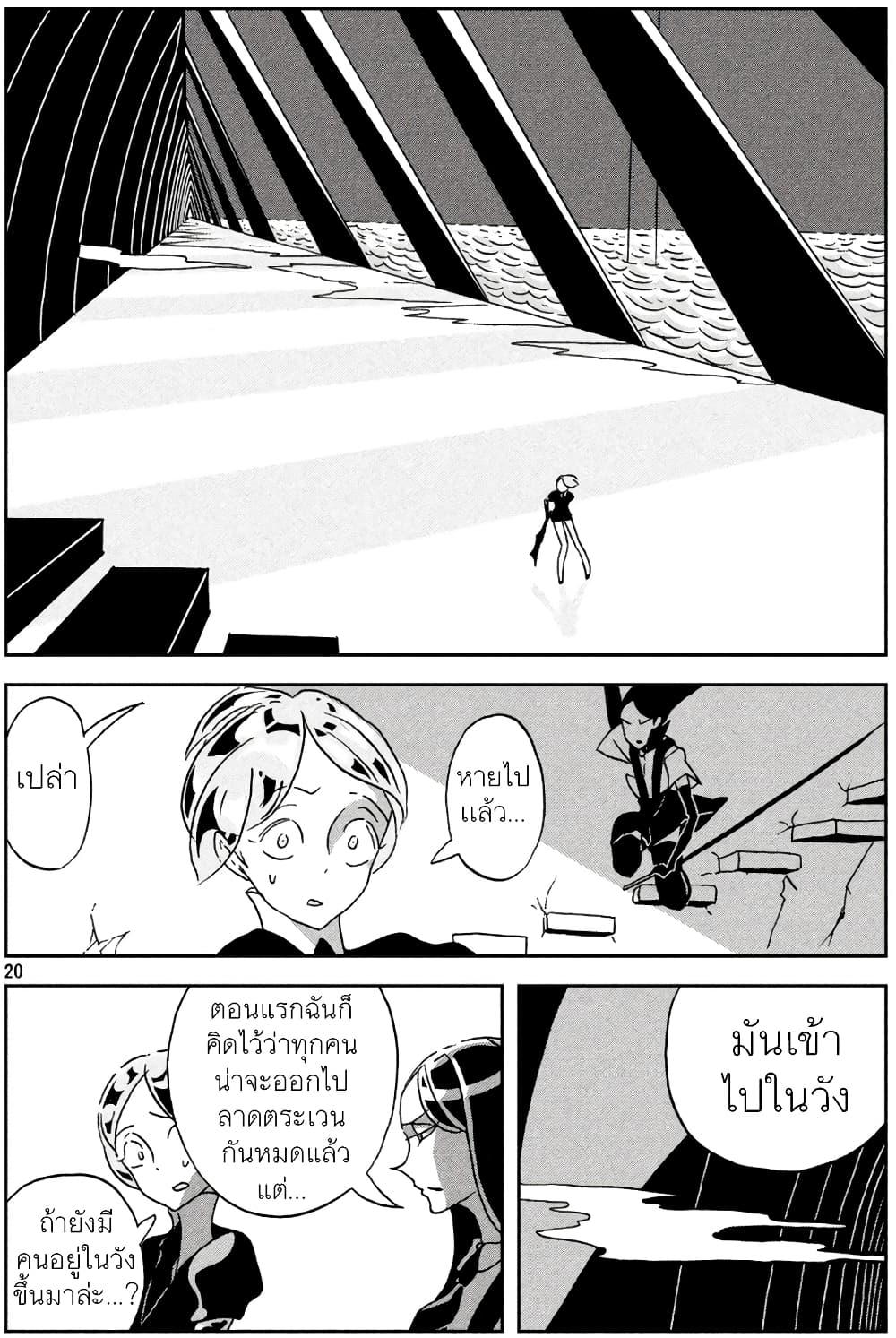 Manga-lc-com อ่านมังงะ อ่านการ์ตูน ออนไลน์ ฟรี Houseki no Kuni ตอนที่ 1 2 3 4 5 6 7 8 9 10 11 12 13 14 ฟรี ไม่มีโฆษณา Manga-lc - อ่าน มังงะ อ่าน การ์ตูน ออนไลน์ อ่านมังงะ ฟรี