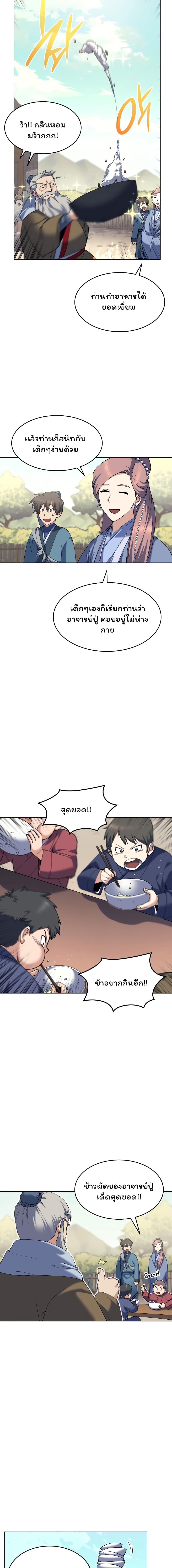 Manga-lc-com อ่านมังงะ อ่านการ์ตูน ออนไลน์ ฟรี Tale of a Scribe Who Retires to the Countryside ตอนที่ 1 2 3 4 5 6 7 8 9 10 11 12 13 14 ฟรี ไม่มีโฆษณา Manga-lc - อ่าน มังงะ อ่าน การ์ตูน ออนไลน์ อ่านมังงะ ฟรี