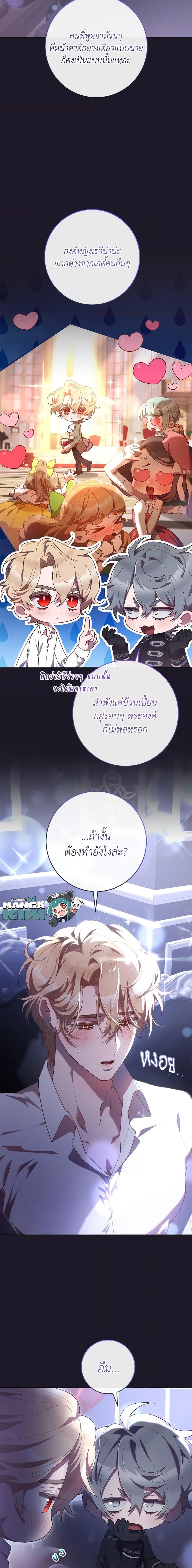 Manga-lc-com อ่านมังงะ อ่านการ์ตูน ออนไลน์ ฟรี Second Life of a Trash Princess ตอนที่ 1 2 3 4 5 6 7 8 9 10 11 12 13 14 ฟรี ไม่มีโฆษณา Manga-lc - อ่าน มังงะ อ่าน การ์ตูน ออนไลน์ อ่านมังงะ ฟรี