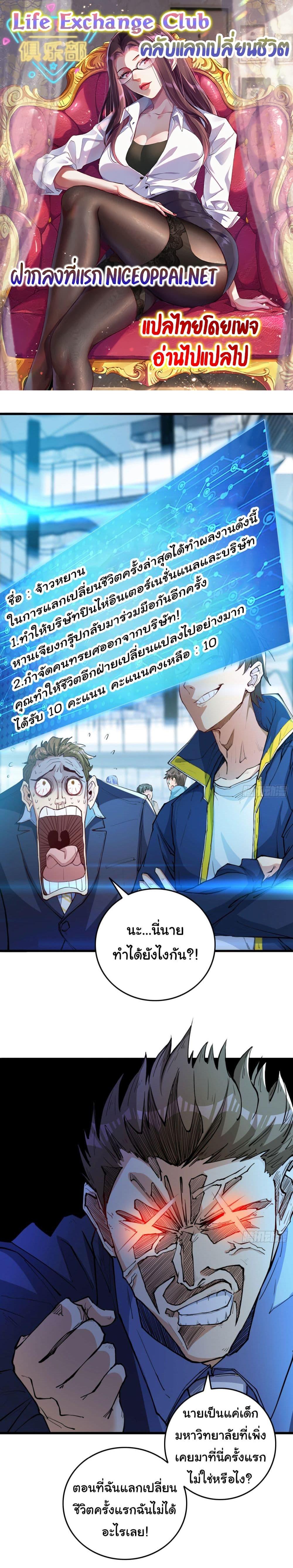 Manga-lc-com อ่านมังงะ อ่านการ์ตูน ออนไลน์ ฟรี Life Exchange Club ตอนที่ 1 2 3 4 5 6 7 8 9 10 11 12 13 14 ฟรี ไม่มีโฆษณา Manga-lc - อ่าน มังงะ อ่าน การ์ตูน ออนไลน์ อ่านมังงะ ฟรี