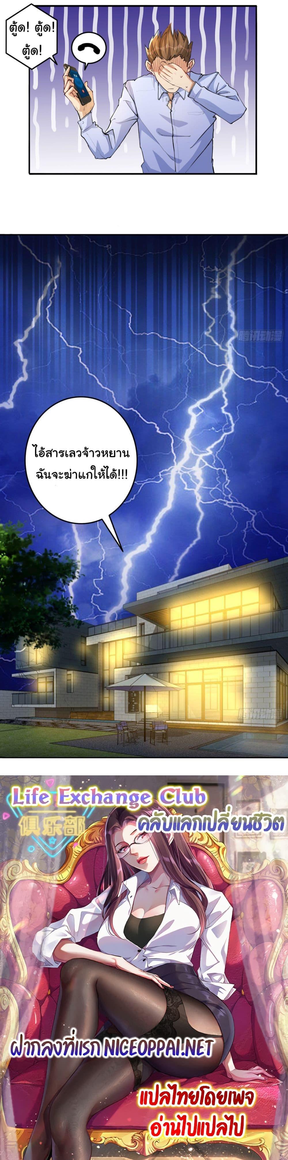 Manga-lc-com อ่านมังงะ อ่านการ์ตูน ออนไลน์ ฟรี Life Exchange Club ตอนที่ 1 2 3 4 5 6 7 8 9 10 11 12 13 14 ฟรี ไม่มีโฆษณา Manga-lc - อ่าน มังงะ อ่าน การ์ตูน ออนไลน์ อ่านมังงะ ฟรี