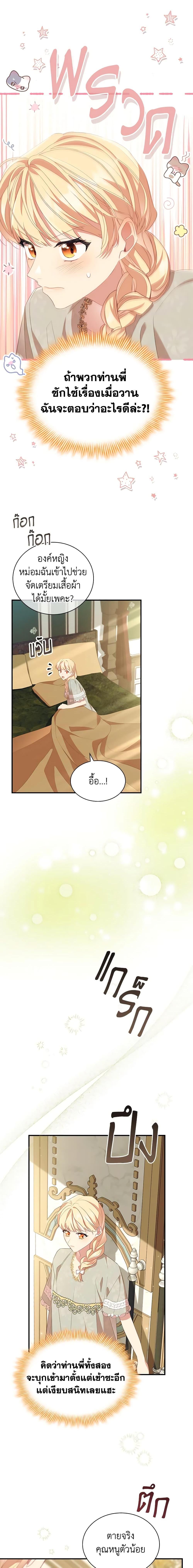 Manga-lc-com อ่านมังงะ อ่านการ์ตูน ออนไลน์ ฟรี The Beloved Little Princess ตอนที่ 1 2 3 4 5 6 7 8 9 10 11 12 13 14 ฟรี ไม่มีโฆษณา Manga-lc - อ่าน มังงะ อ่าน การ์ตูน ออนไลน์ อ่านมังงะ ฟรี