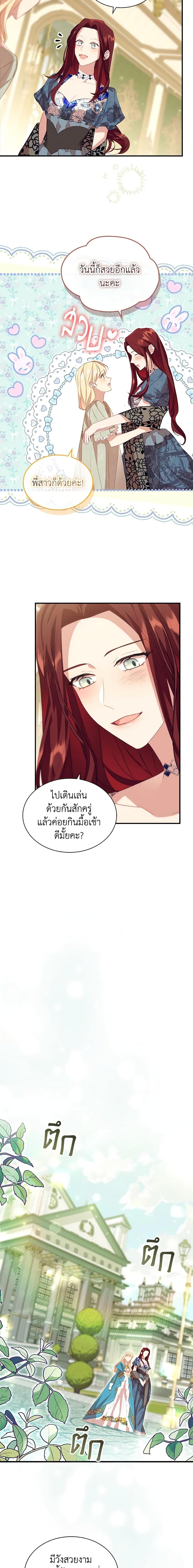 Manga-lc-com อ่านมังงะ อ่านการ์ตูน ออนไลน์ ฟรี The Beloved Little Princess ตอนที่ 1 2 3 4 5 6 7 8 9 10 11 12 13 14 ฟรี ไม่มีโฆษณา Manga-lc - อ่าน มังงะ อ่าน การ์ตูน ออนไลน์ อ่านมังงะ ฟรี