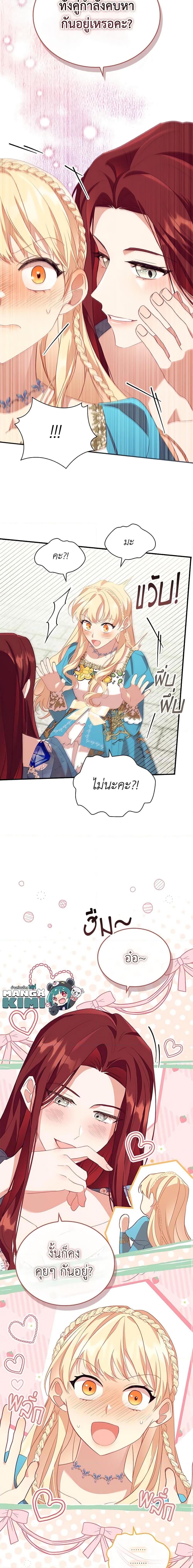 Manga-lc-com อ่านมังงะ อ่านการ์ตูน ออนไลน์ ฟรี The Beloved Little Princess ตอนที่ 1 2 3 4 5 6 7 8 9 10 11 12 13 14 ฟรี ไม่มีโฆษณา Manga-lc - อ่าน มังงะ อ่าน การ์ตูน ออนไลน์ อ่านมังงะ ฟรี