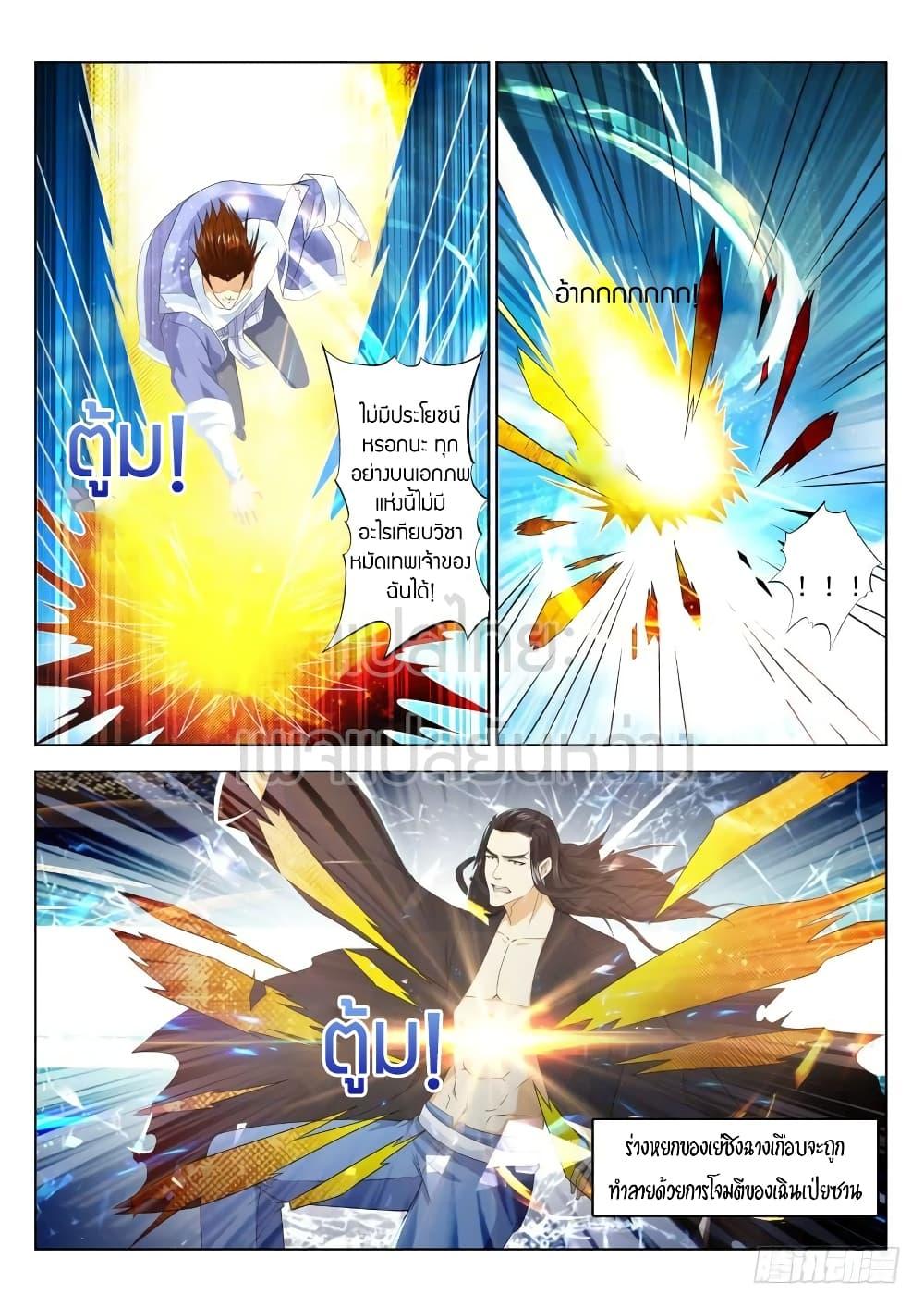 Manga-lc-com อ่านมังงะ อ่านการ์ตูน ออนไลน์ ฟรี Rebirth Of the Urban Immortal Cultivator ตอนที่ 1 2 3 4 5 6 7 8 9 10 11 12 13 14 ฟรี ไม่มีโฆษณา Manga-lc - อ่าน มังงะ อ่าน การ์ตูน ออนไลน์ อ่านมังงะ ฟรี