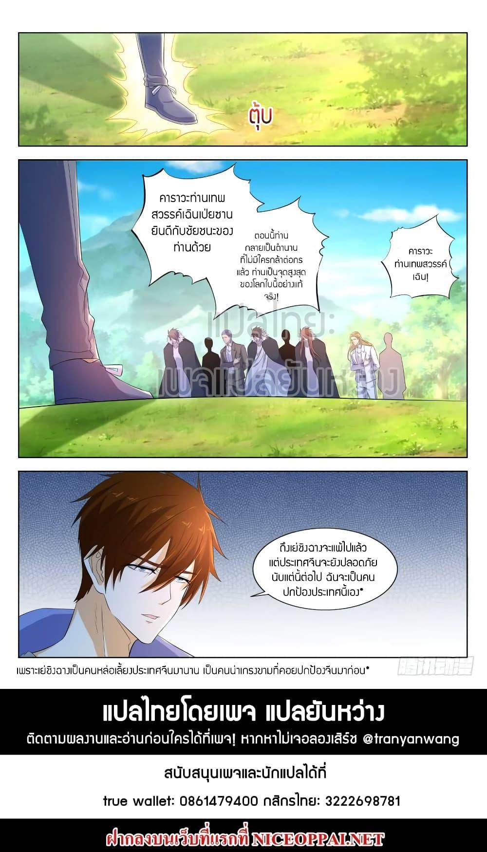 Manga-lc-com อ่านมังงะ อ่านการ์ตูน ออนไลน์ ฟรี Rebirth Of the Urban Immortal Cultivator ตอนที่ 1 2 3 4 5 6 7 8 9 10 11 12 13 14 ฟรี ไม่มีโฆษณา Manga-lc - อ่าน มังงะ อ่าน การ์ตูน ออนไลน์ อ่านมังงะ ฟรี