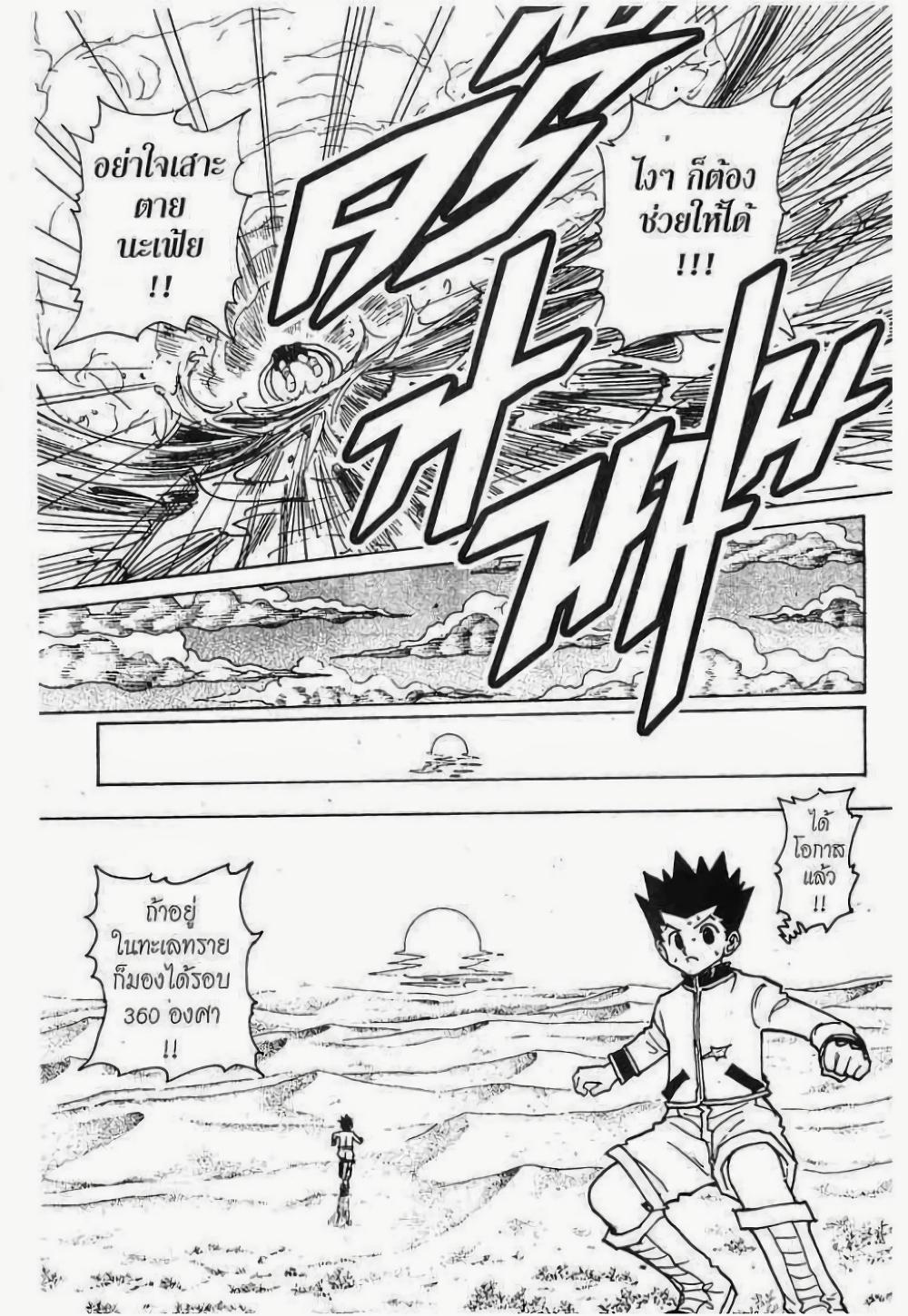 Manga-lc-com อ่านมังงะ อ่านการ์ตูน ออนไลน์ ฟรี Hunter X Hunter ตอนที่ 1 2 3 4 5 6 7 8 9 10 11 12 13 14 ฟรี ไม่มีโฆษณา Manga-lc - อ่าน มังงะ อ่าน การ์ตูน ออนไลน์ อ่านมังงะ ฟรี