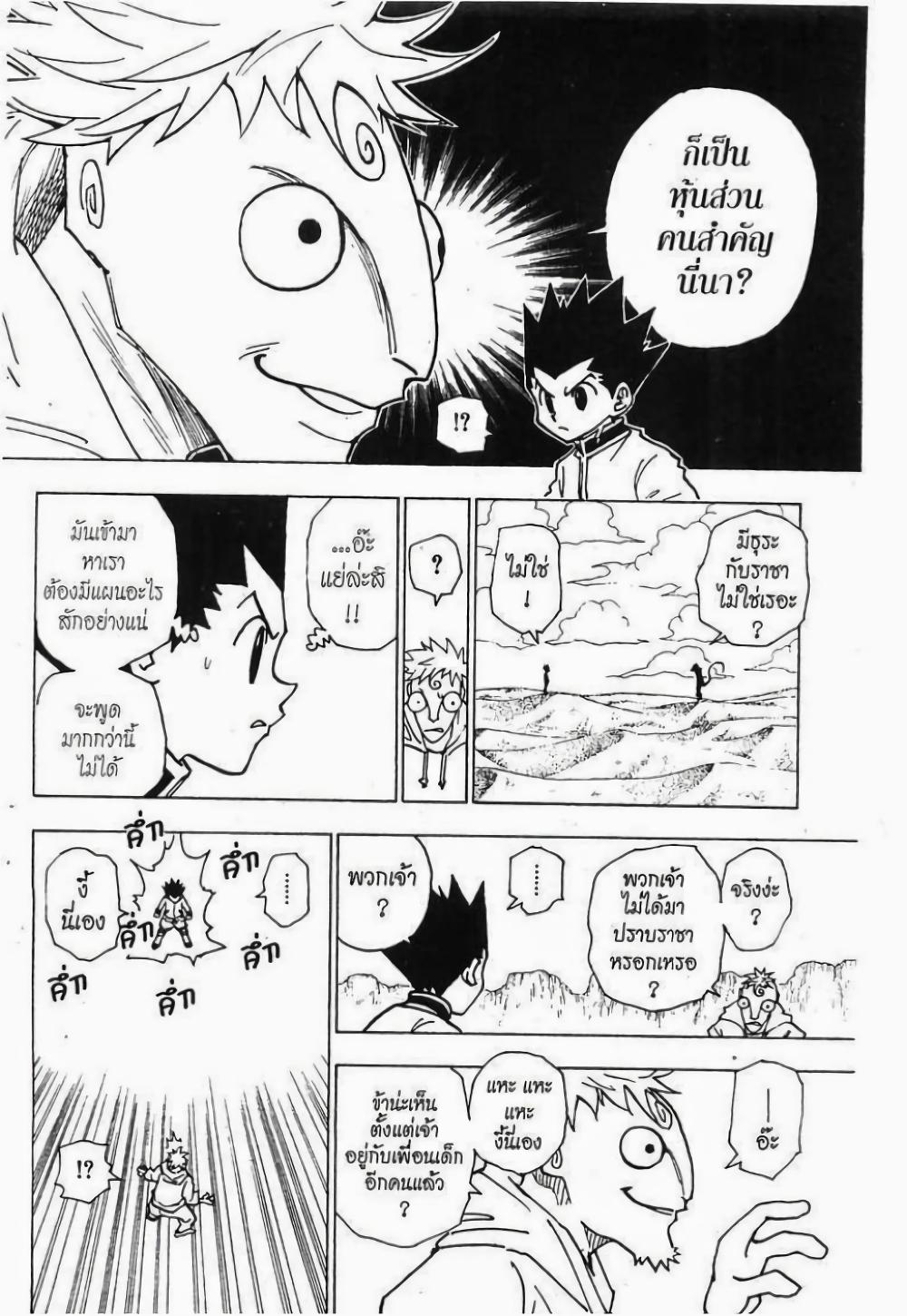 Manga-lc-com อ่านมังงะ อ่านการ์ตูน ออนไลน์ ฟรี Hunter X Hunter ตอนที่ 1 2 3 4 5 6 7 8 9 10 11 12 13 14 ฟรี ไม่มีโฆษณา Manga-lc - อ่าน มังงะ อ่าน การ์ตูน ออนไลน์ อ่านมังงะ ฟรี