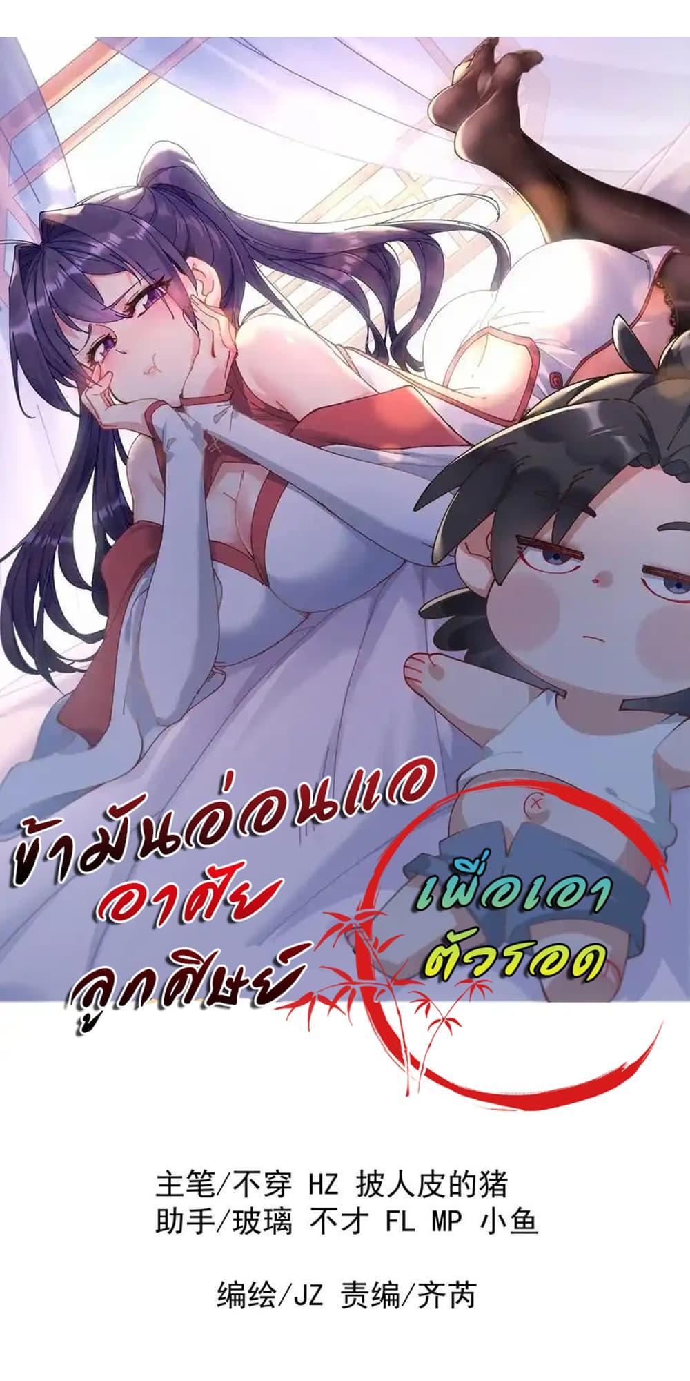 Manga-lc-com อ่านมังงะ อ่านการ์ตูน ออนไลน์ ฟรี I am very weak but I rely on my disciples to survive ตอนที่ 1 2 3 4 5 6 7 8 9 10 11 12 13 14 ฟรี ไม่มีโฆษณา Manga-lc - อ่าน มังงะ อ่าน การ์ตูน ออนไลน์ อ่านมังงะ ฟรี