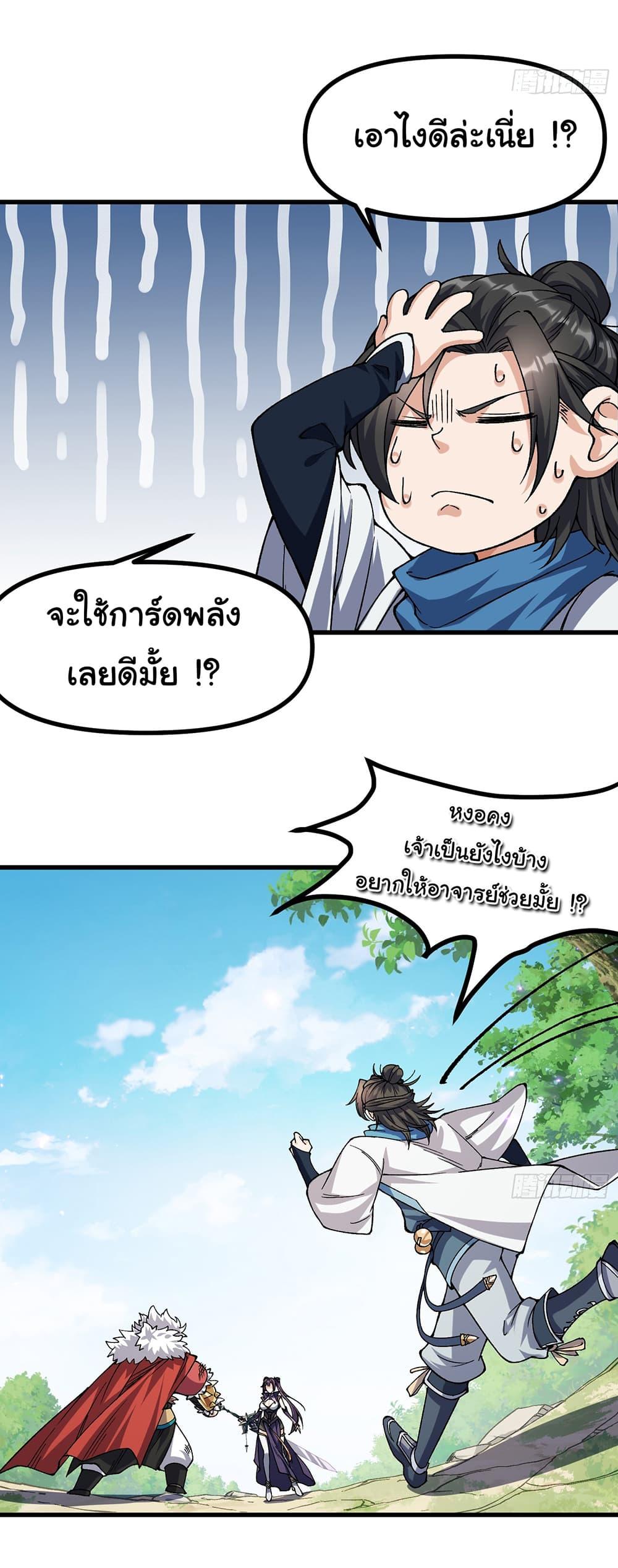 Manga-lc-com อ่านมังงะ อ่านการ์ตูน ออนไลน์ ฟรี I am very weak but I rely on my disciples to survive ตอนที่ 1 2 3 4 5 6 7 8 9 10 11 12 13 14 ฟรี ไม่มีโฆษณา Manga-lc - อ่าน มังงะ อ่าน การ์ตูน ออนไลน์ อ่านมังงะ ฟรี