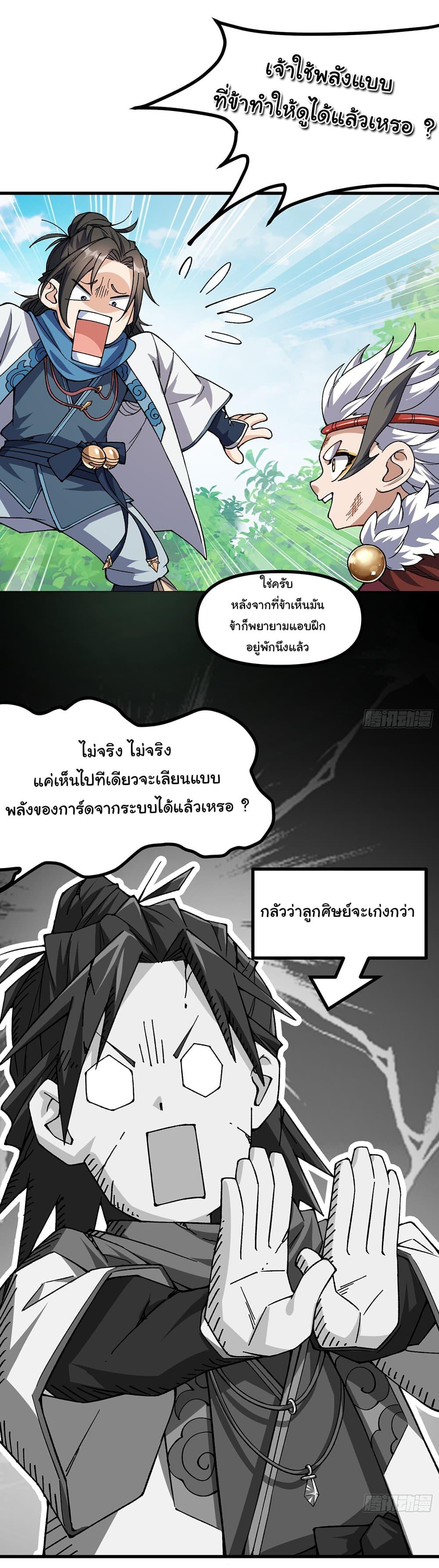 Manga-lc-com อ่านมังงะ อ่านการ์ตูน ออนไลน์ ฟรี I am very weak but I rely on my disciples to survive ตอนที่ 1 2 3 4 5 6 7 8 9 10 11 12 13 14 ฟรี ไม่มีโฆษณา Manga-lc - อ่าน มังงะ อ่าน การ์ตูน ออนไลน์ อ่านมังงะ ฟรี
