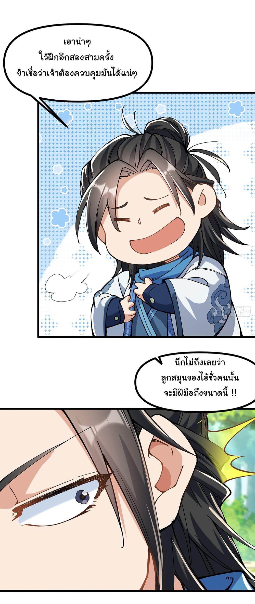 Manga-lc-com อ่านมังงะ อ่านการ์ตูน ออนไลน์ ฟรี I am very weak but I rely on my disciples to survive ตอนที่ 1 2 3 4 5 6 7 8 9 10 11 12 13 14 ฟรี ไม่มีโฆษณา Manga-lc - อ่าน มังงะ อ่าน การ์ตูน ออนไลน์ อ่านมังงะ ฟรี