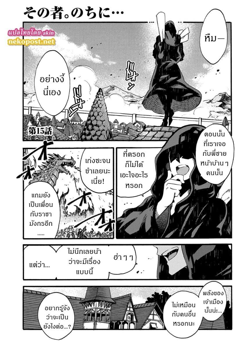 Manga-lc-com อ่านมังงะ อ่านการ์ตูน ออนไลน์ ฟรี Sono Mono. Nochi ni… (Reboot) ตอนที่ 1 2 3 4 5 6 7 8 9 10 11 12 13 14 ฟรี ไม่มีโฆษณา Manga-lc - อ่าน มังงะ อ่าน การ์ตูน ออนไลน์ อ่านมังงะ ฟรี