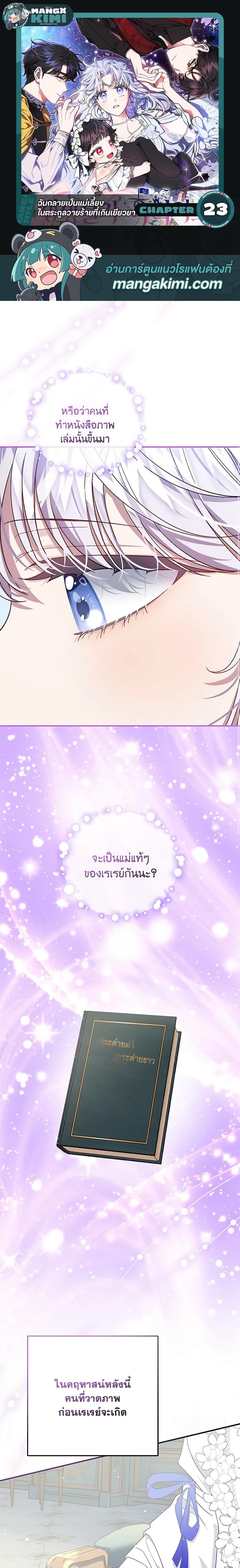 Manga-lc-com อ่านมังงะ อ่านการ์ตูน ออนไลน์ ฟรี I Became the Stepmother of an Irrevocable Dark Family ตอนที่ 1 2 3 4 5 6 7 8 9 10 11 12 13 14 ฟรี ไม่มีโฆษณา Manga-lc - อ่าน มังงะ อ่าน การ์ตูน ออนไลน์ อ่านมังงะ ฟรี