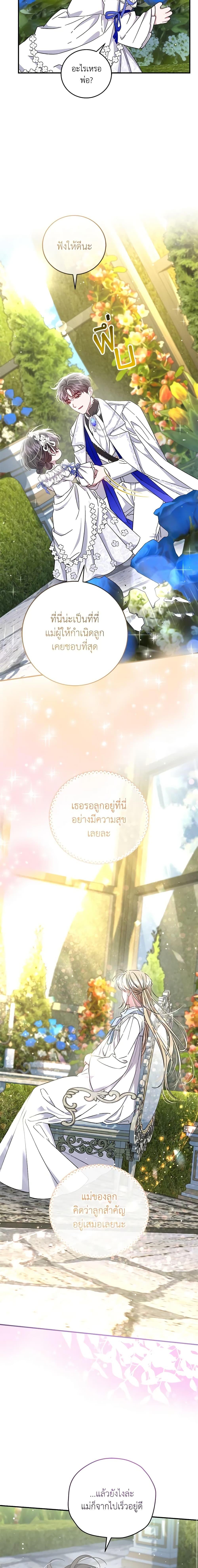 Manga-lc-com อ่านมังงะ อ่านการ์ตูน ออนไลน์ ฟรี I Became the Stepmother of an Irrevocable Dark Family ตอนที่ 1 2 3 4 5 6 7 8 9 10 11 12 13 14 ฟรี ไม่มีโฆษณา Manga-lc - อ่าน มังงะ อ่าน การ์ตูน ออนไลน์ อ่านมังงะ ฟรี