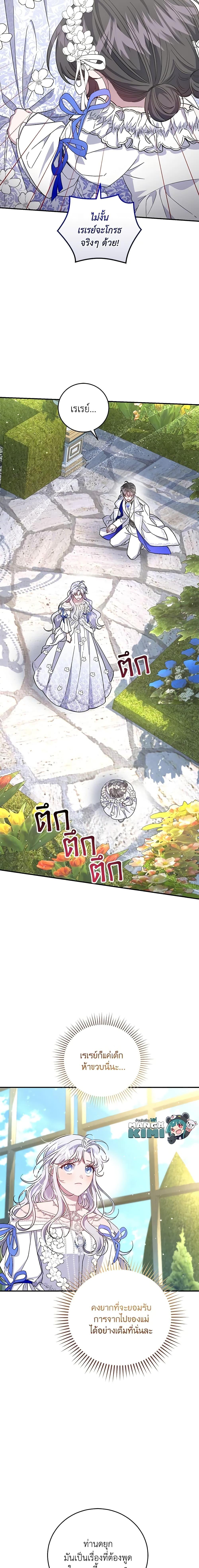 Manga-lc-com อ่านมังงะ อ่านการ์ตูน ออนไลน์ ฟรี I Became the Stepmother of an Irrevocable Dark Family ตอนที่ 1 2 3 4 5 6 7 8 9 10 11 12 13 14 ฟรี ไม่มีโฆษณา Manga-lc - อ่าน มังงะ อ่าน การ์ตูน ออนไลน์ อ่านมังงะ ฟรี