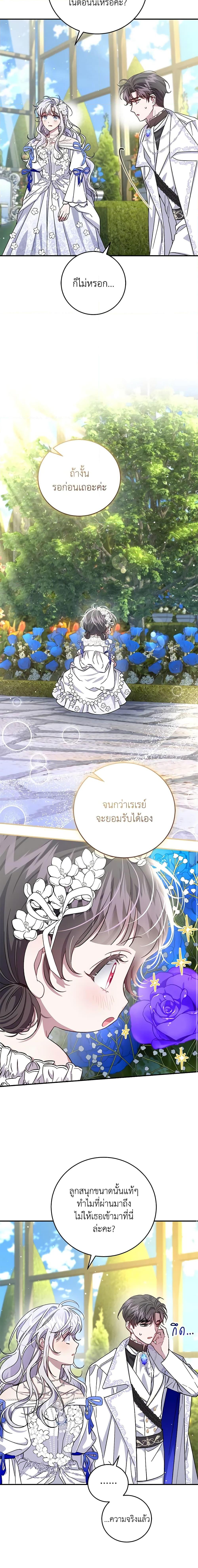 Manga-lc-com อ่านมังงะ อ่านการ์ตูน ออนไลน์ ฟรี I Became the Stepmother of an Irrevocable Dark Family ตอนที่ 1 2 3 4 5 6 7 8 9 10 11 12 13 14 ฟรี ไม่มีโฆษณา Manga-lc - อ่าน มังงะ อ่าน การ์ตูน ออนไลน์ อ่านมังงะ ฟรี