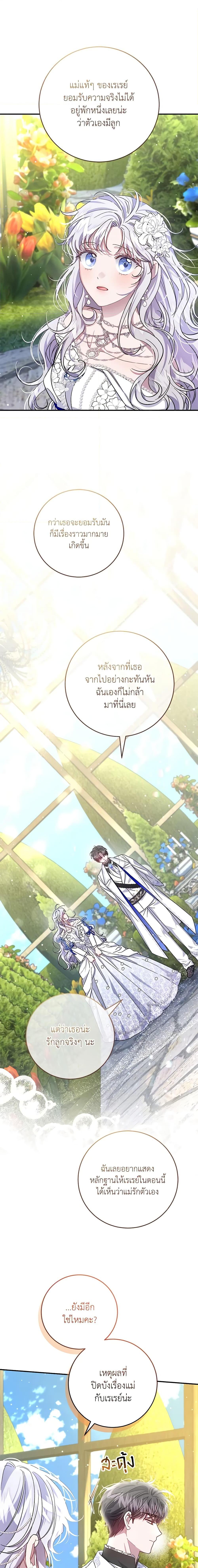 Manga-lc-com อ่านมังงะ อ่านการ์ตูน ออนไลน์ ฟรี I Became the Stepmother of an Irrevocable Dark Family ตอนที่ 1 2 3 4 5 6 7 8 9 10 11 12 13 14 ฟรี ไม่มีโฆษณา Manga-lc - อ่าน มังงะ อ่าน การ์ตูน ออนไลน์ อ่านมังงะ ฟรี